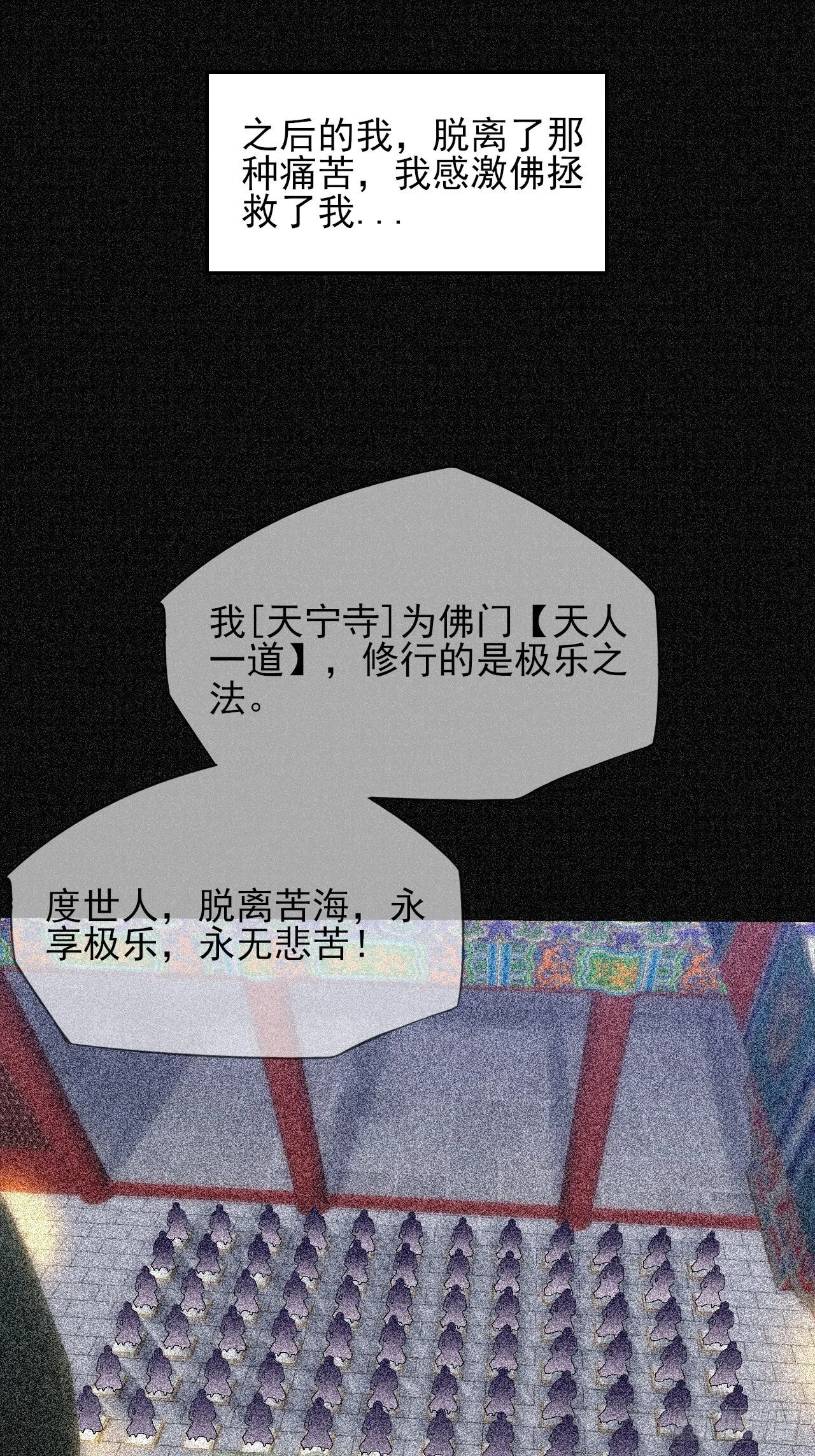 第五十二章 搜魂 第32页