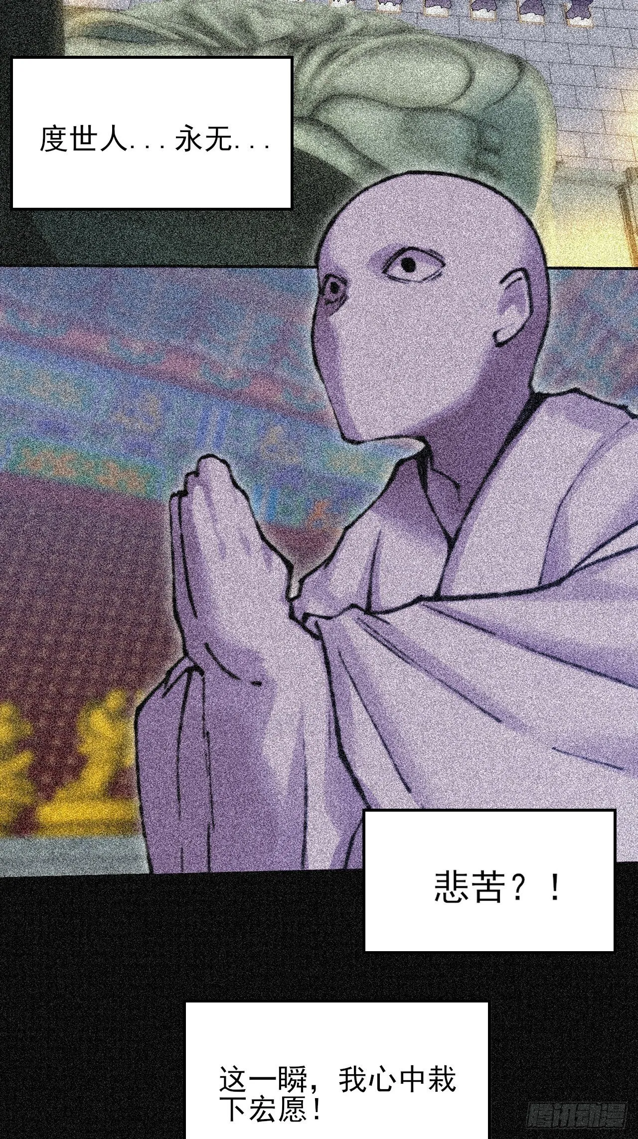 第五十二章 搜魂 第33页