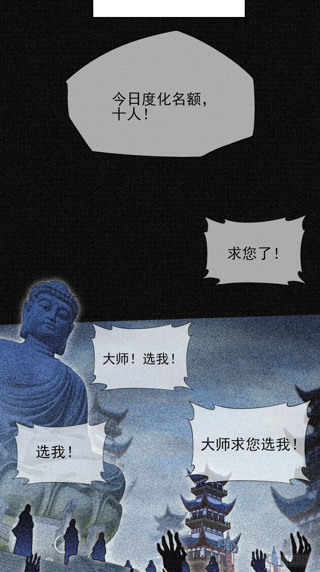 第五十二章 搜魂 第34页