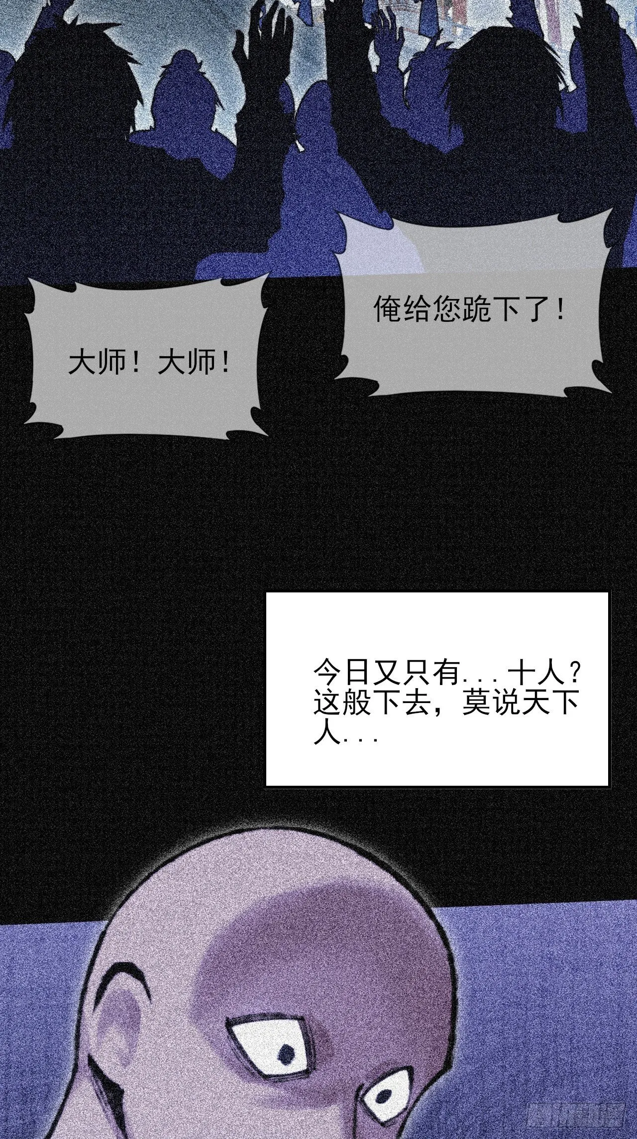 第五十二章 搜魂 第35页
