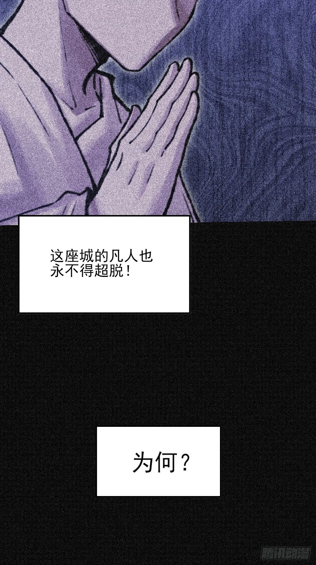 第五十二章 搜魂 第36页
