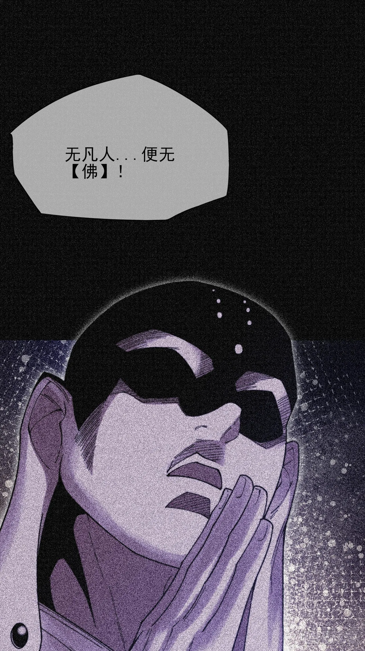 第五十二章 搜魂 第38页