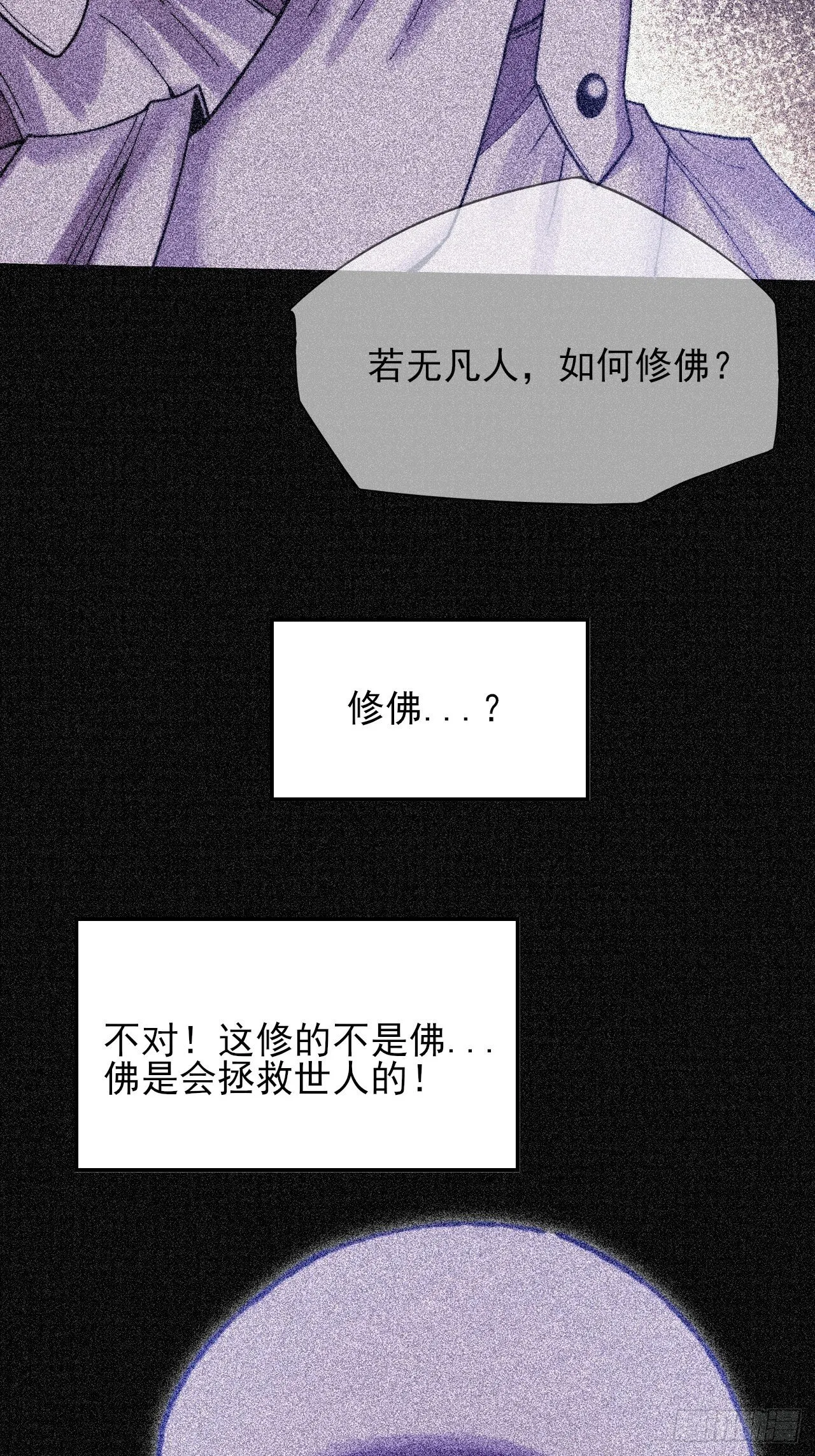 第五十二章 搜魂 第39页