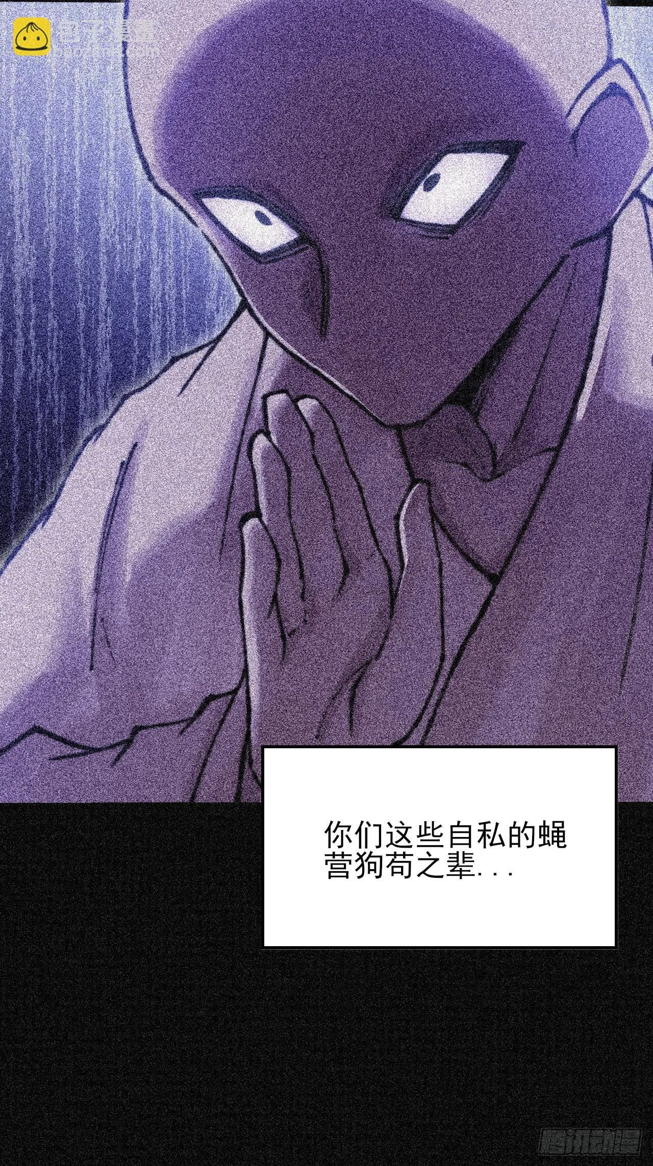 第五十二章 搜魂 第40页