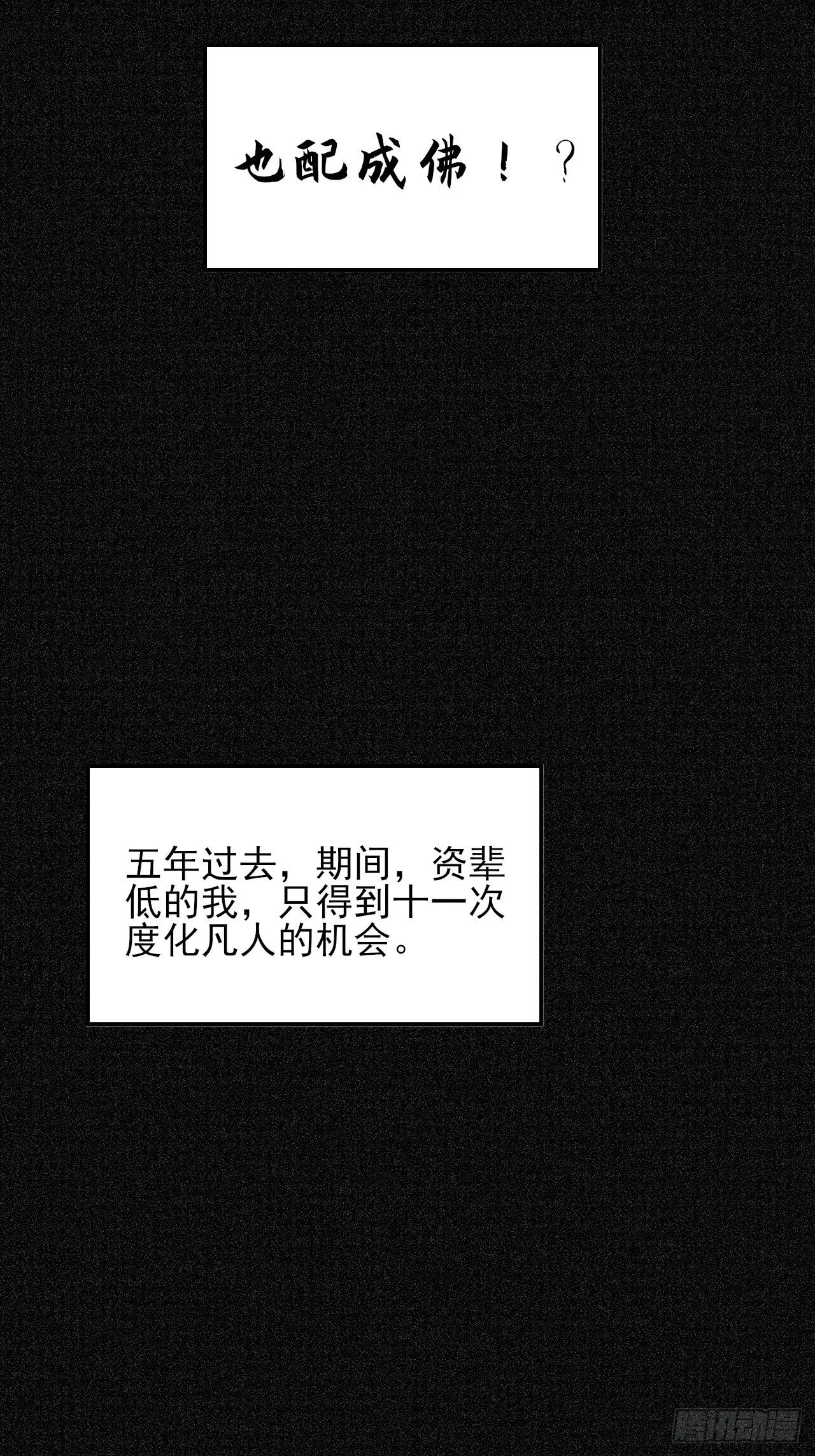 第五十二章 搜魂 第41页