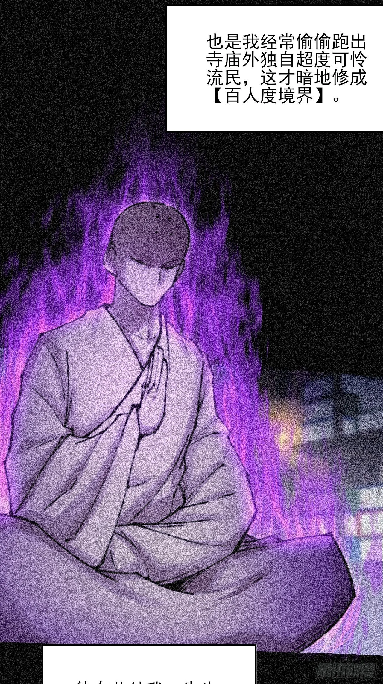 第五十二章 搜魂 第42页
