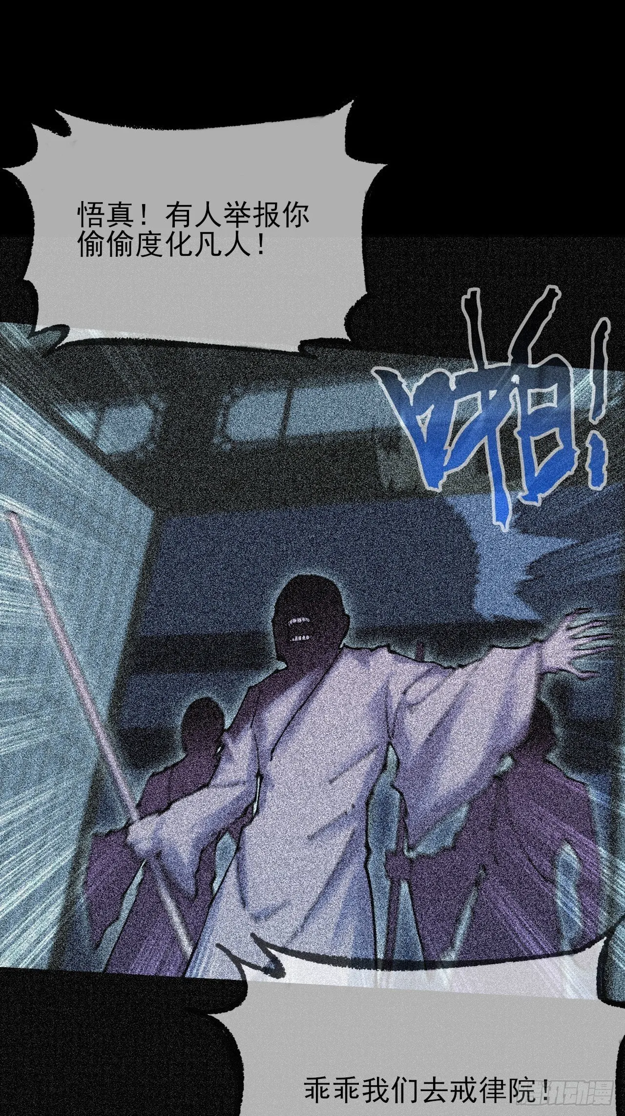 第五十二章 搜魂 第44页