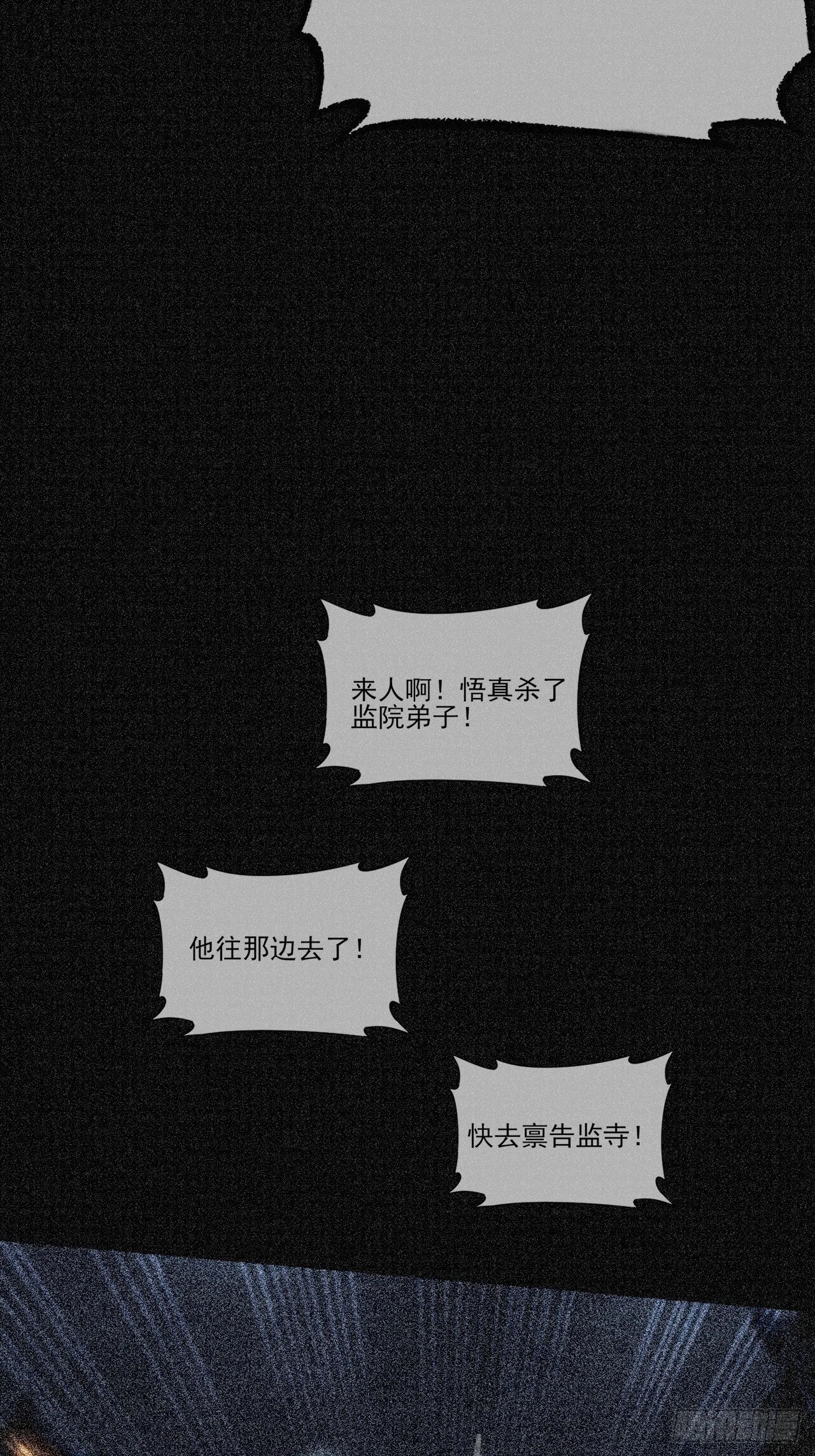 第五十二章 搜魂 第45页