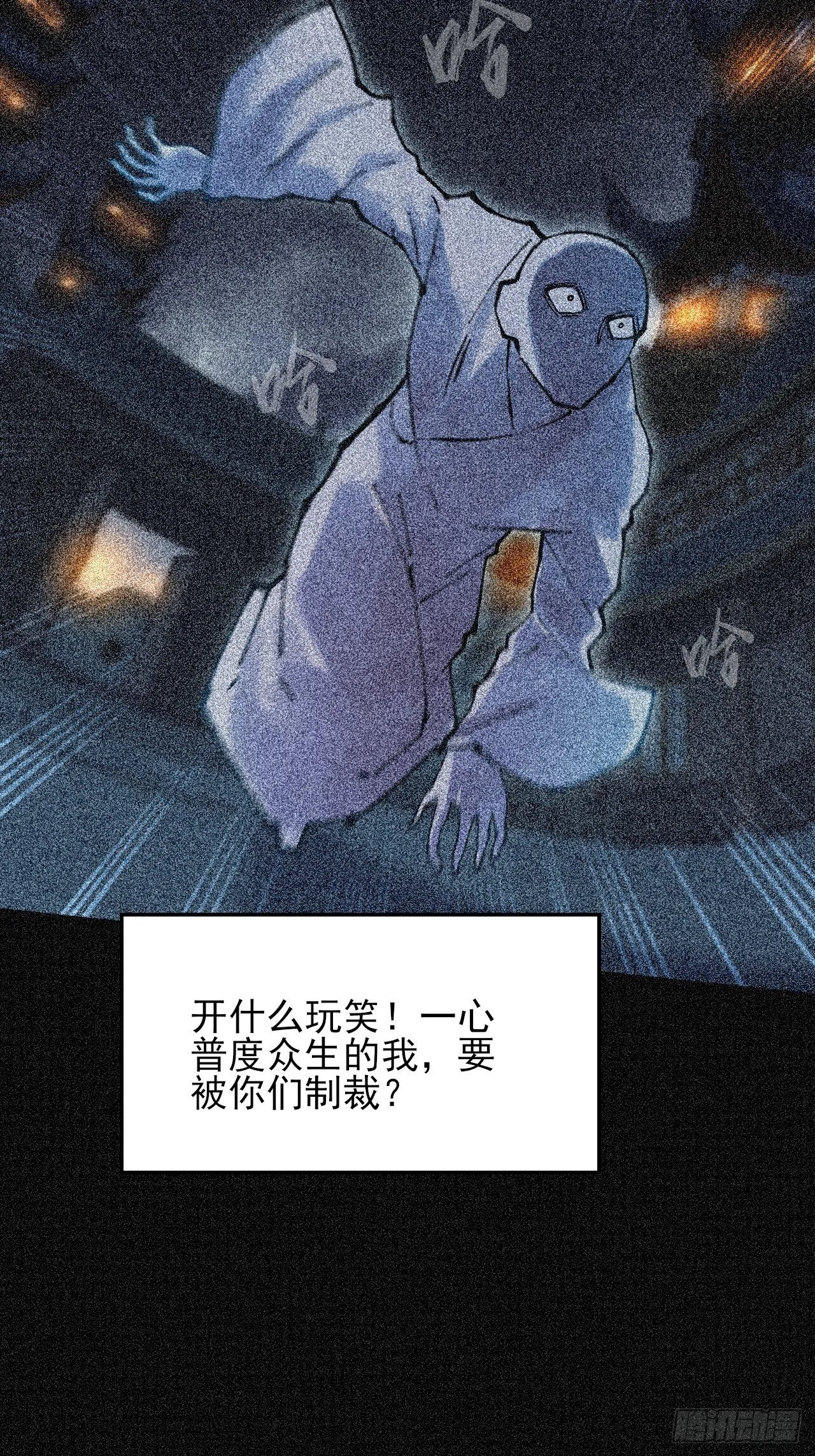 第五十二章 搜魂 第46页