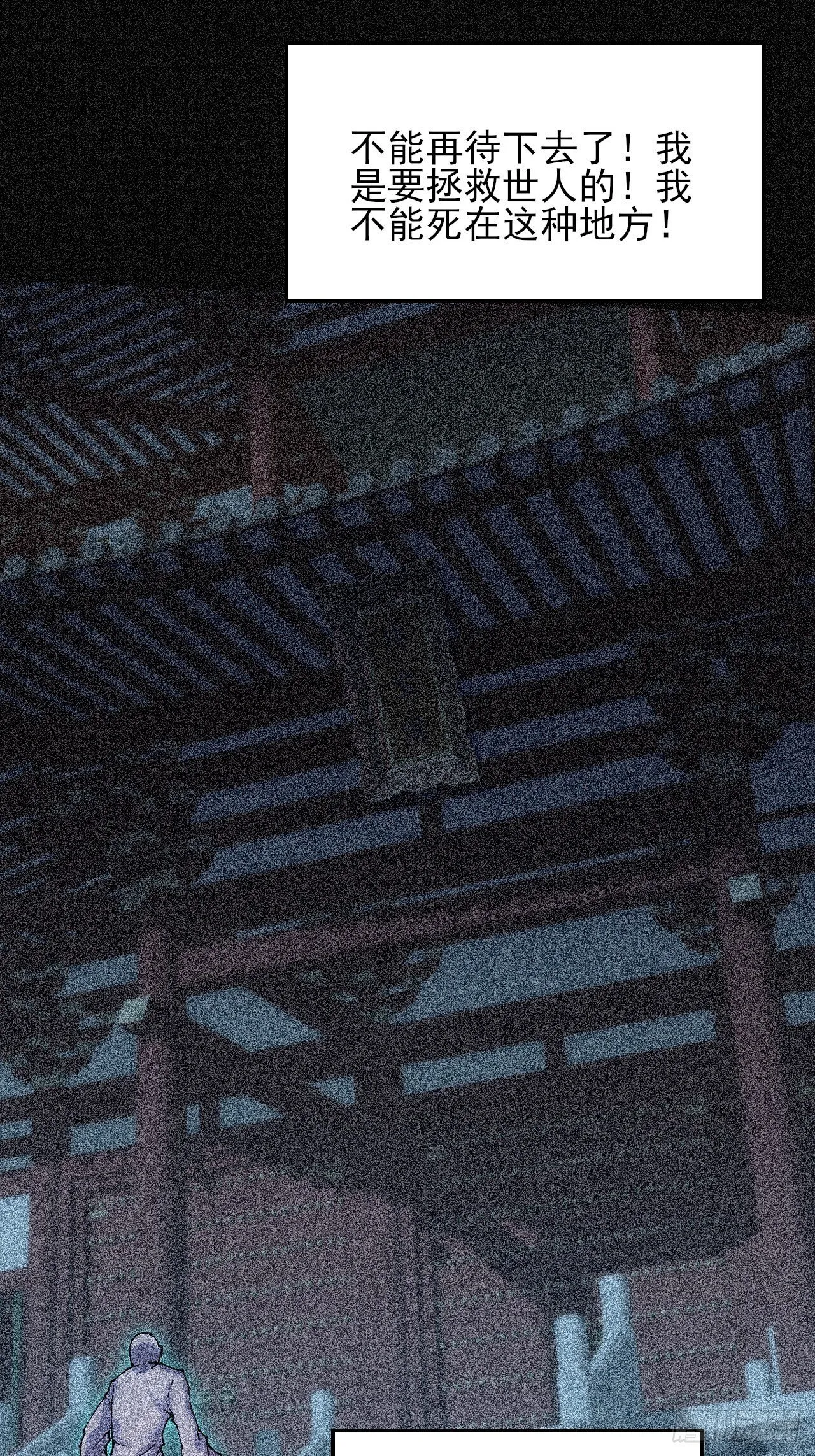 第五十二章 搜魂 第47页