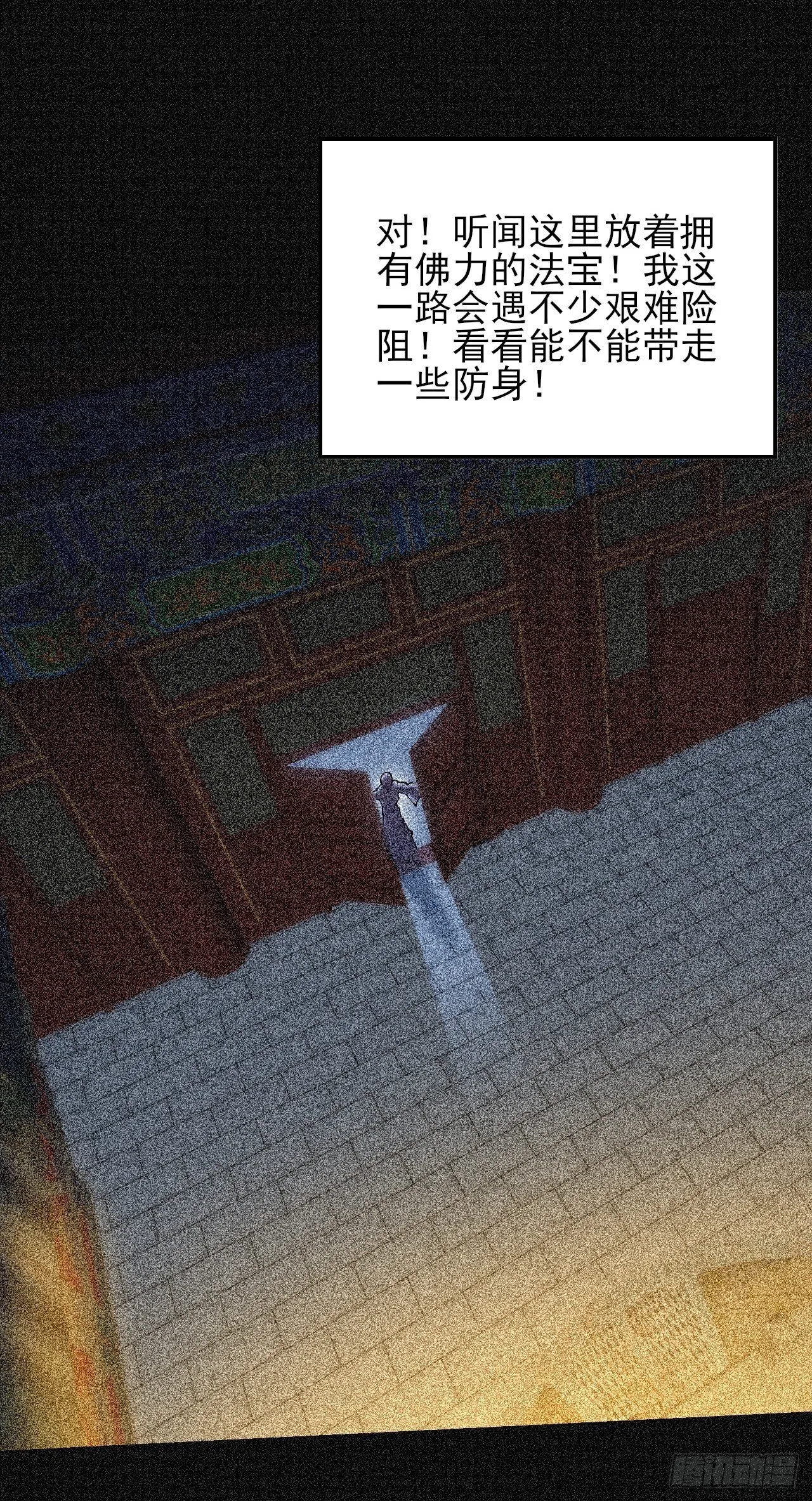 第五十二章 搜魂 第49页