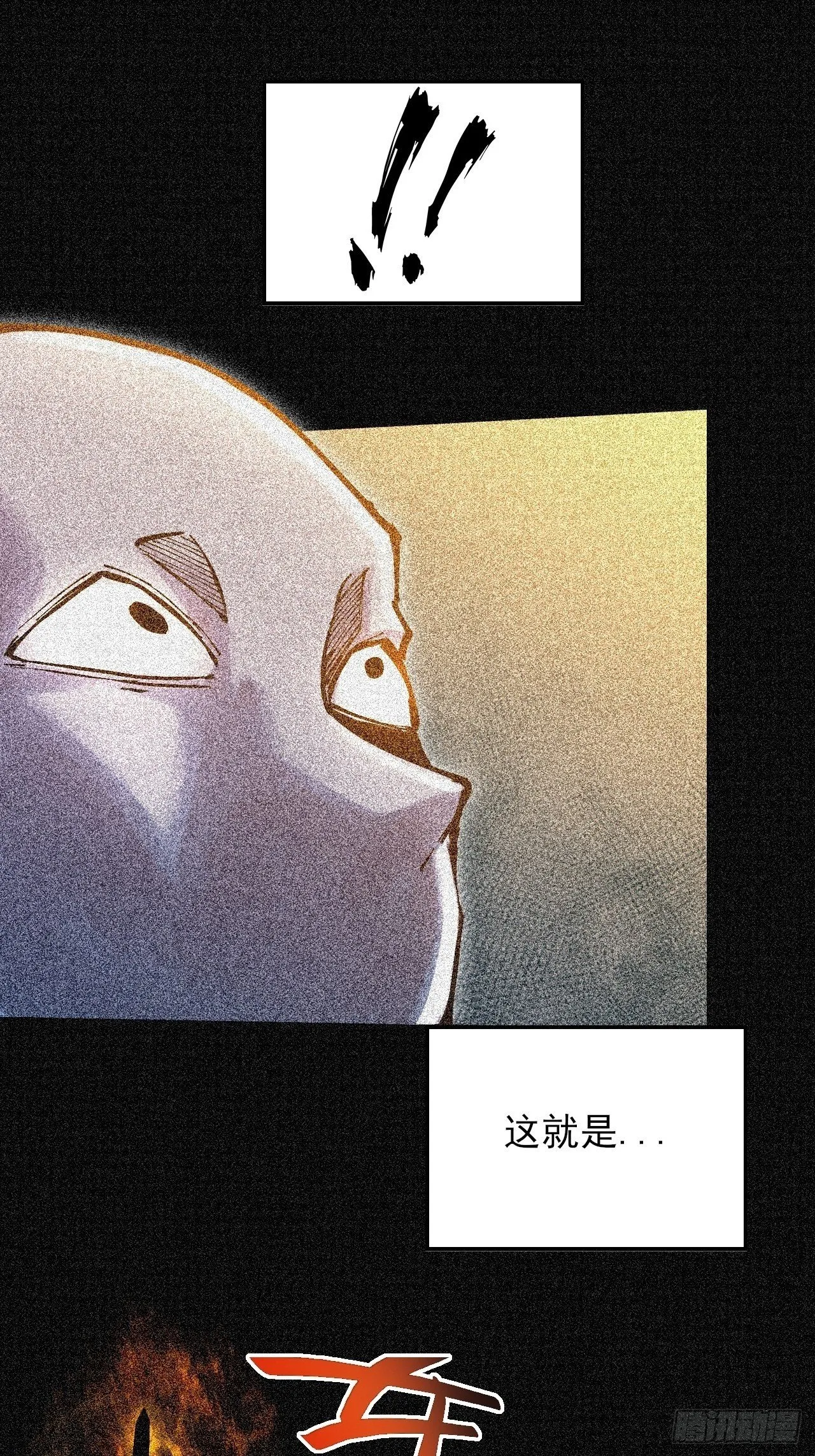 第五十二章 搜魂 第50页