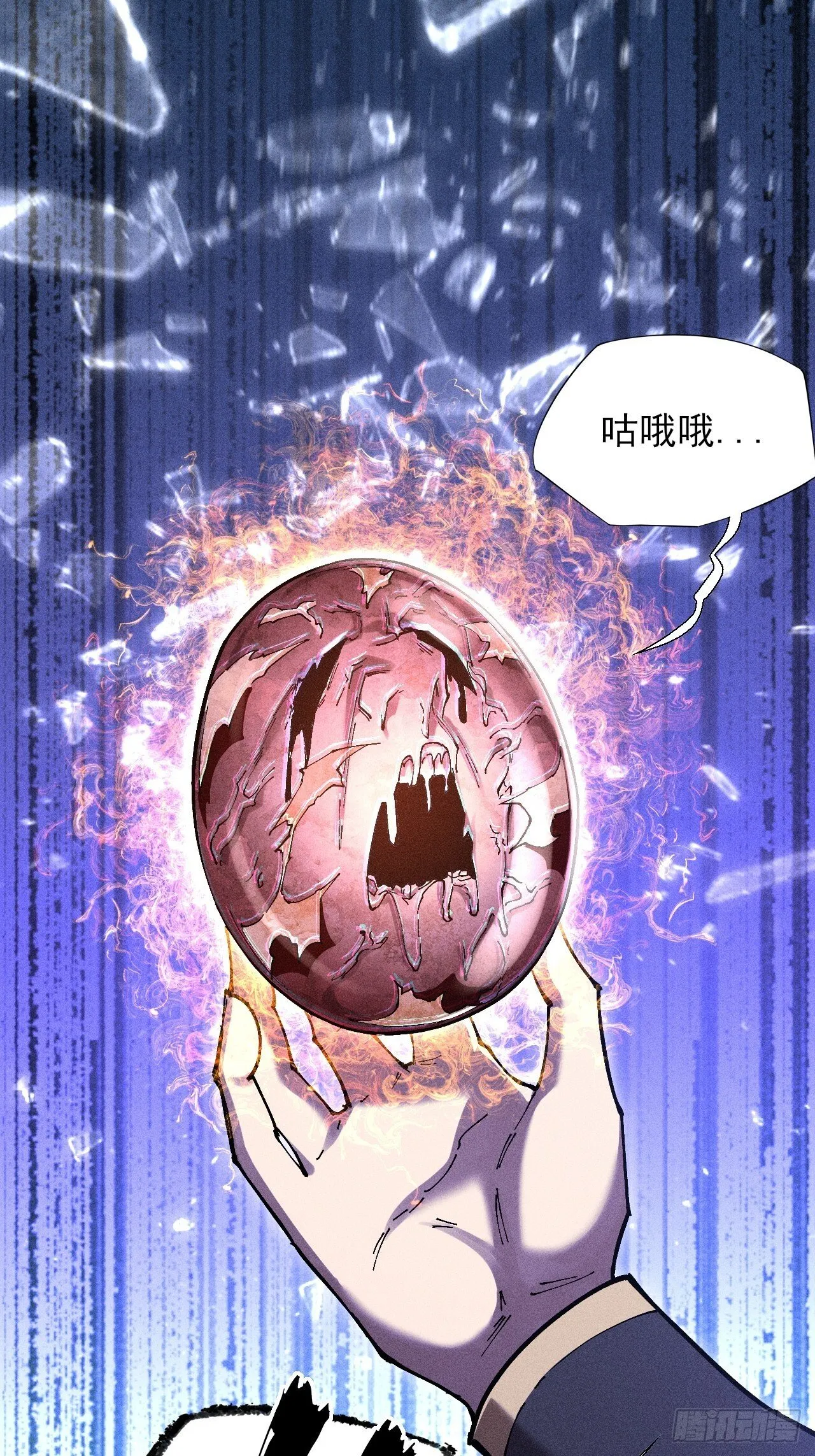 第五十二章 搜魂 第53页