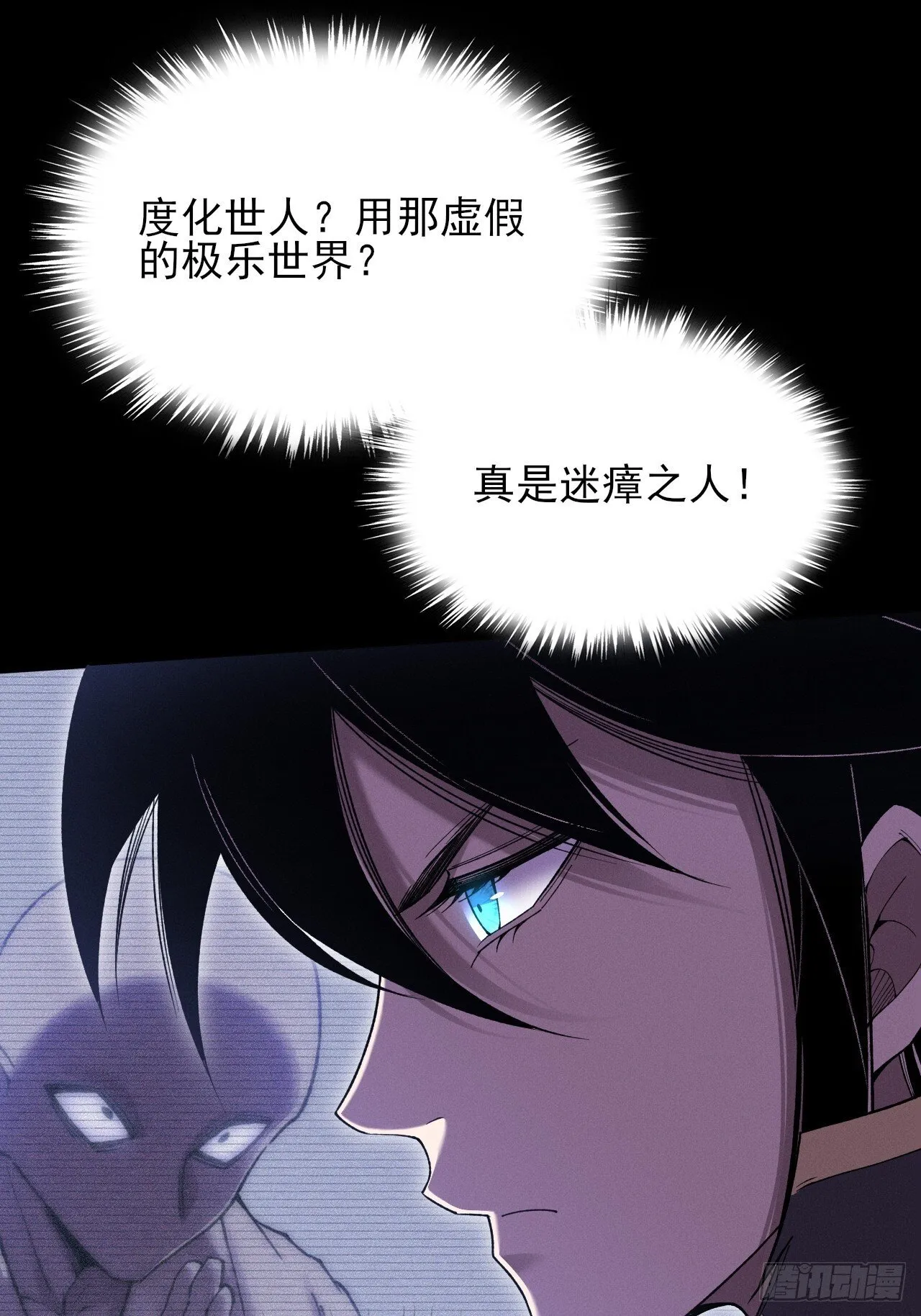 第五十二章 搜魂 第56页