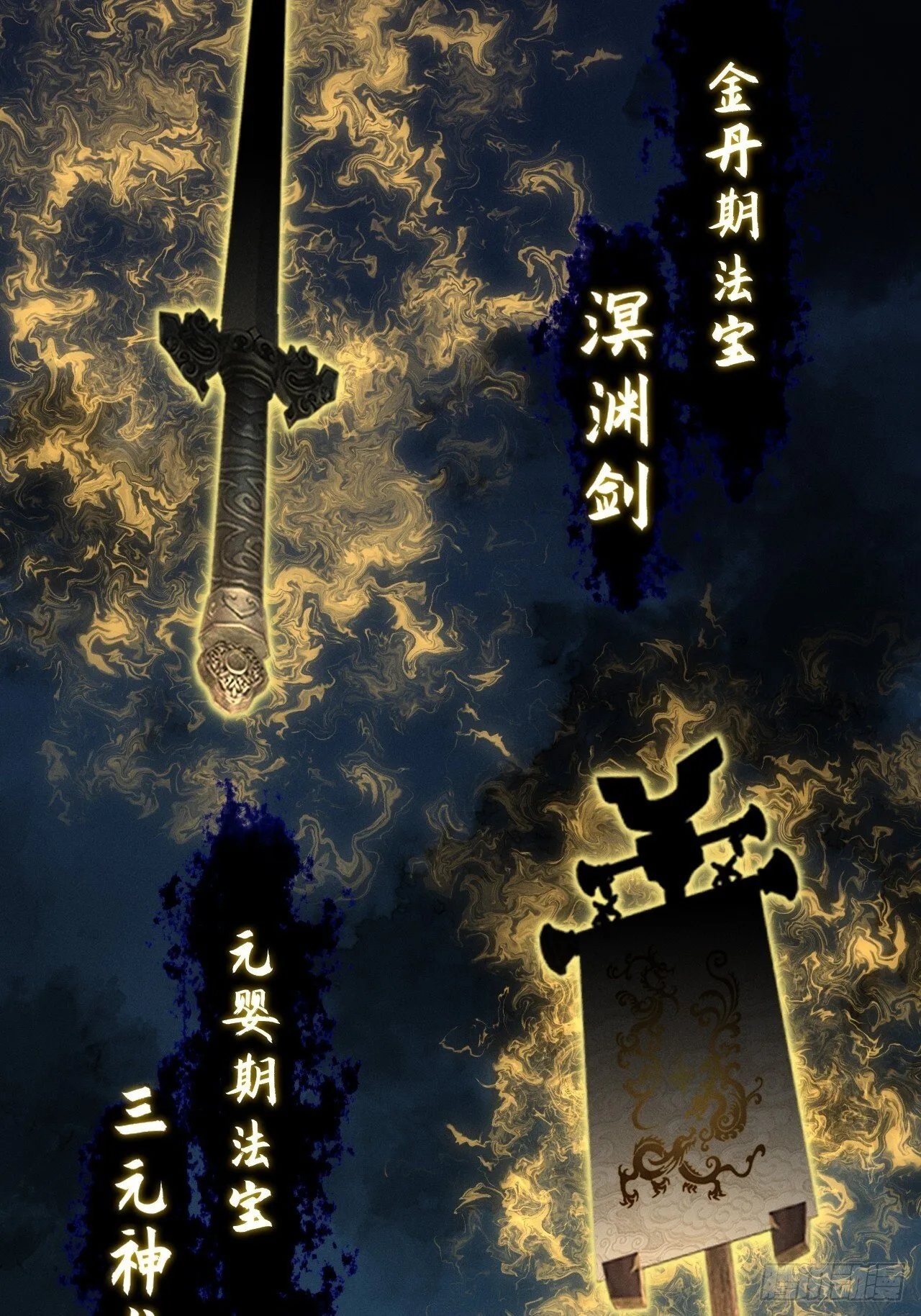 第五十二章 搜魂 第58页