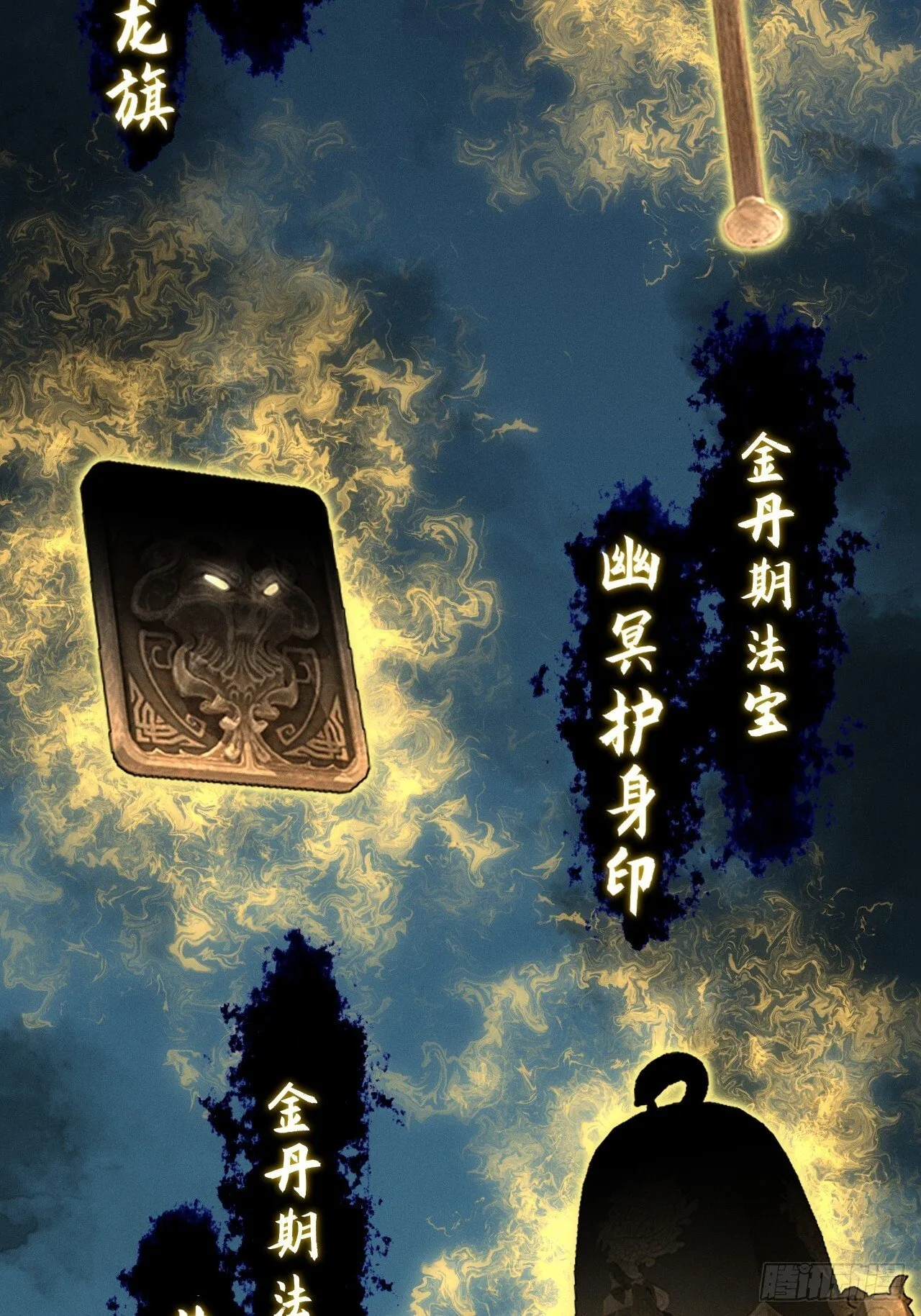 第五十二章 搜魂 第59页