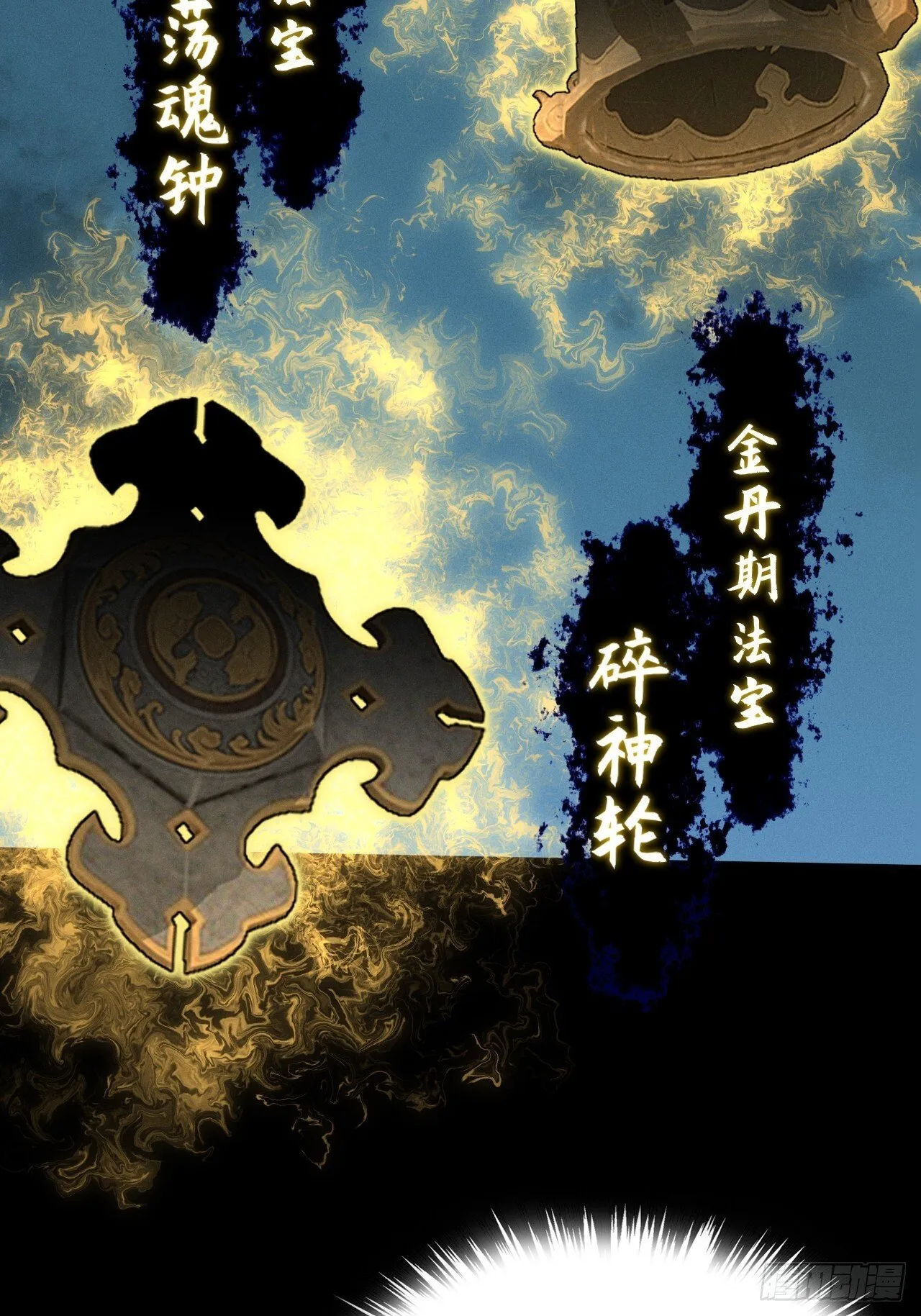 第五十二章 搜魂 第60页