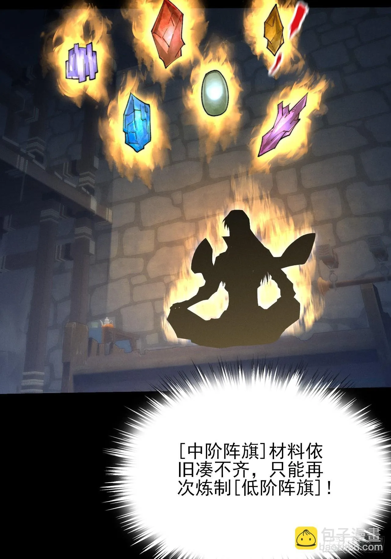 第五十二章 搜魂 第65页