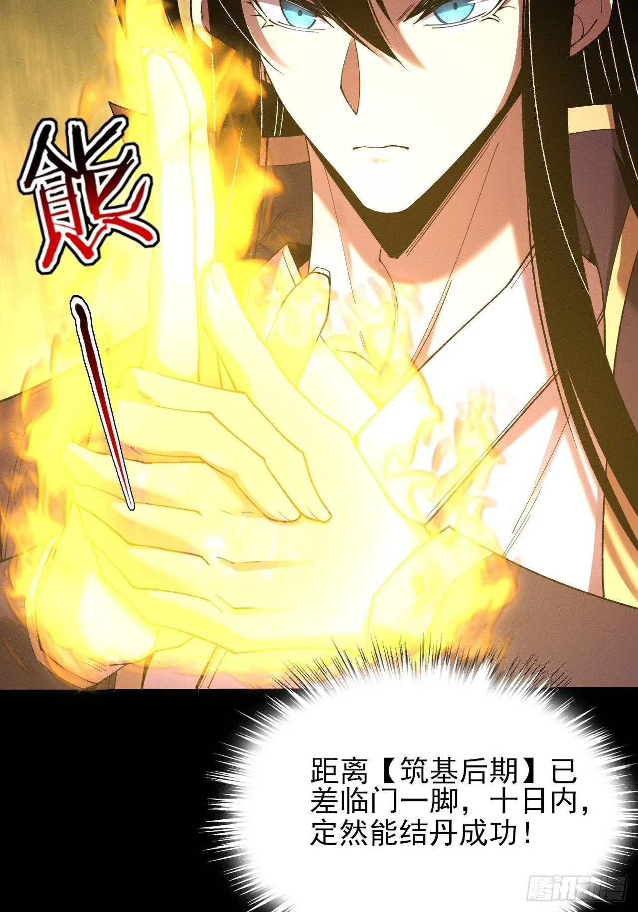 第五十二章 搜魂 第67页