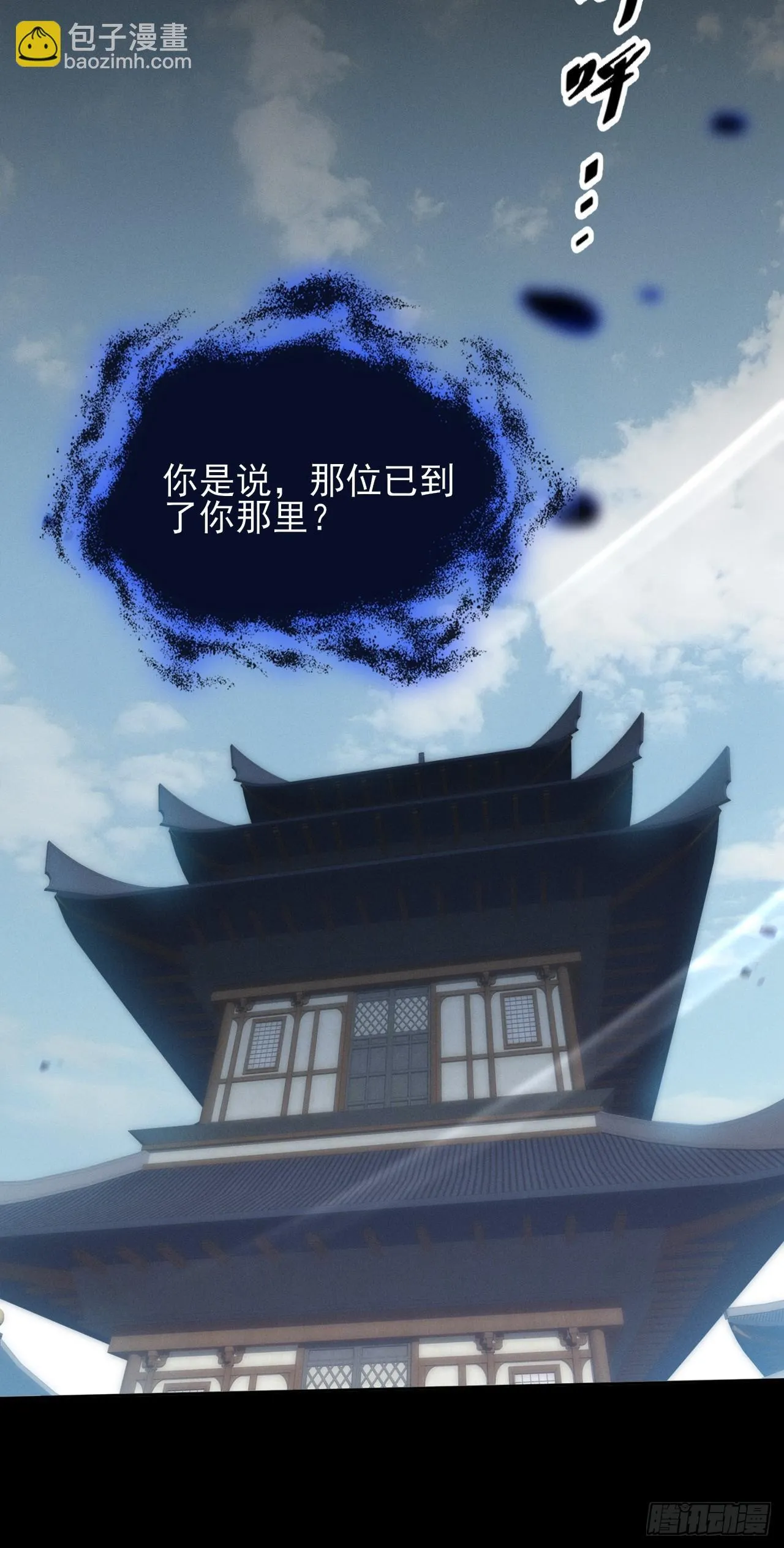 第五十二章 搜魂 第69页