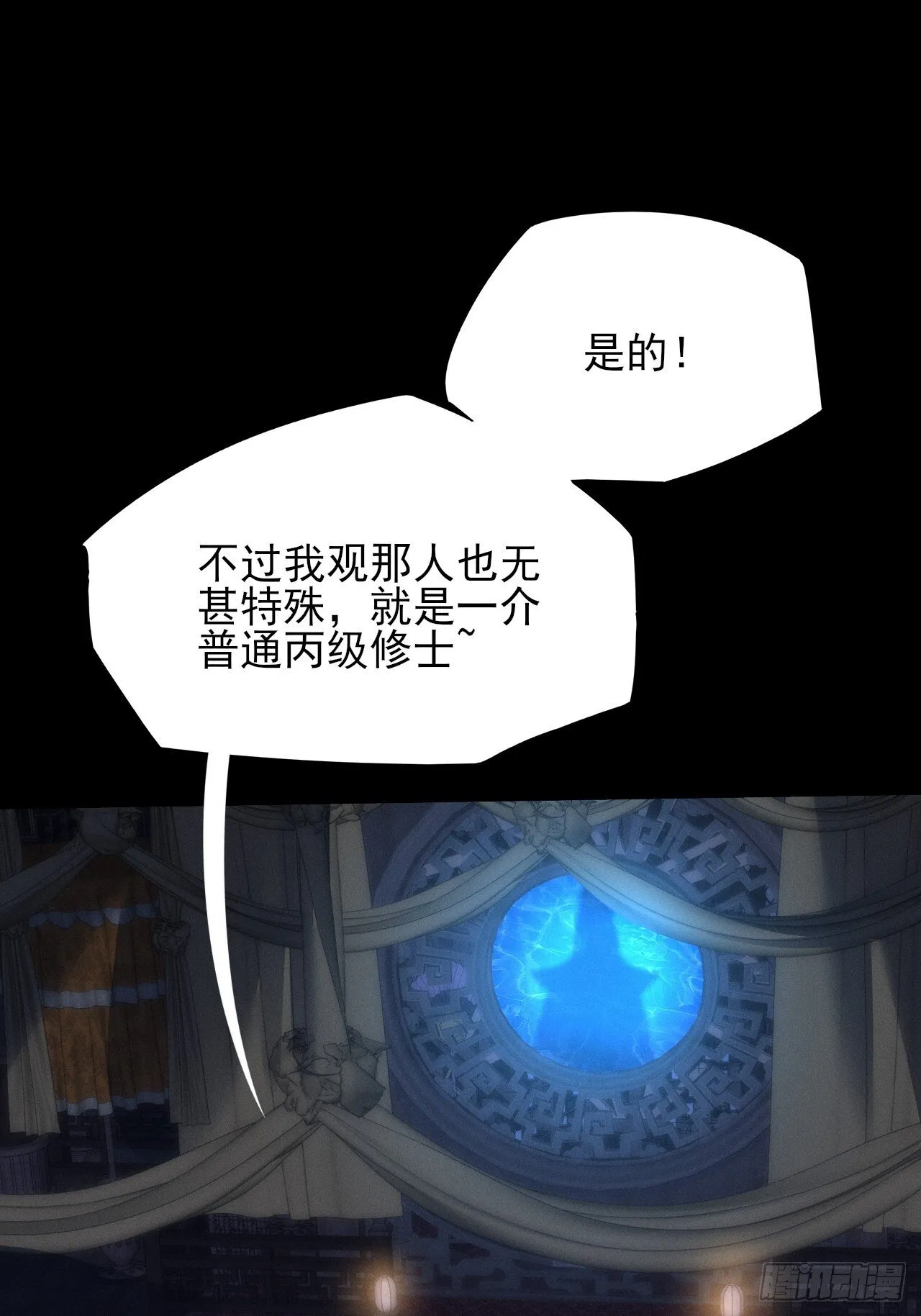 第五十二章 搜魂 第70页