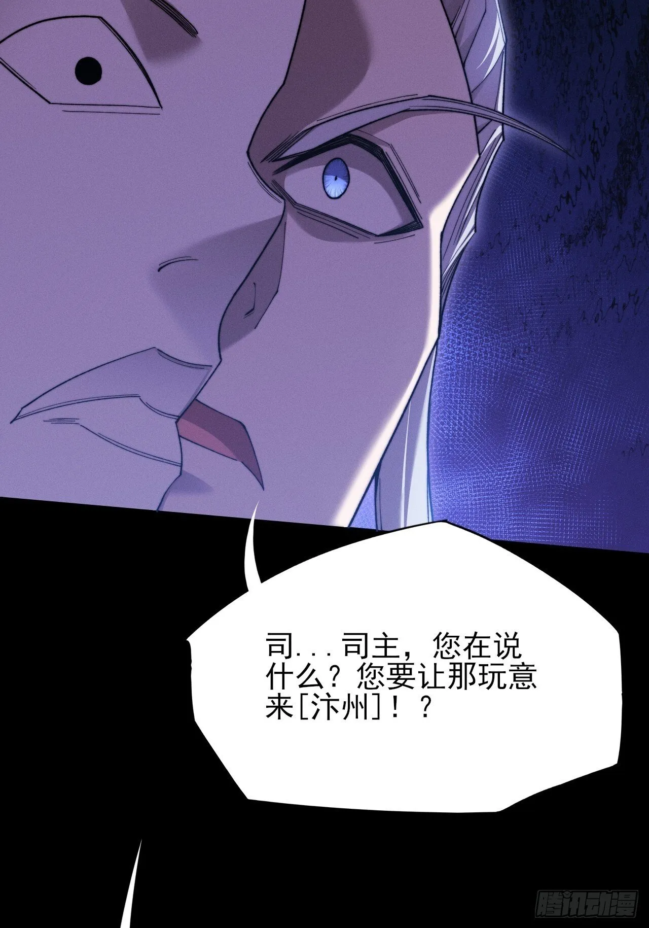 第五十二章 搜魂 第74页