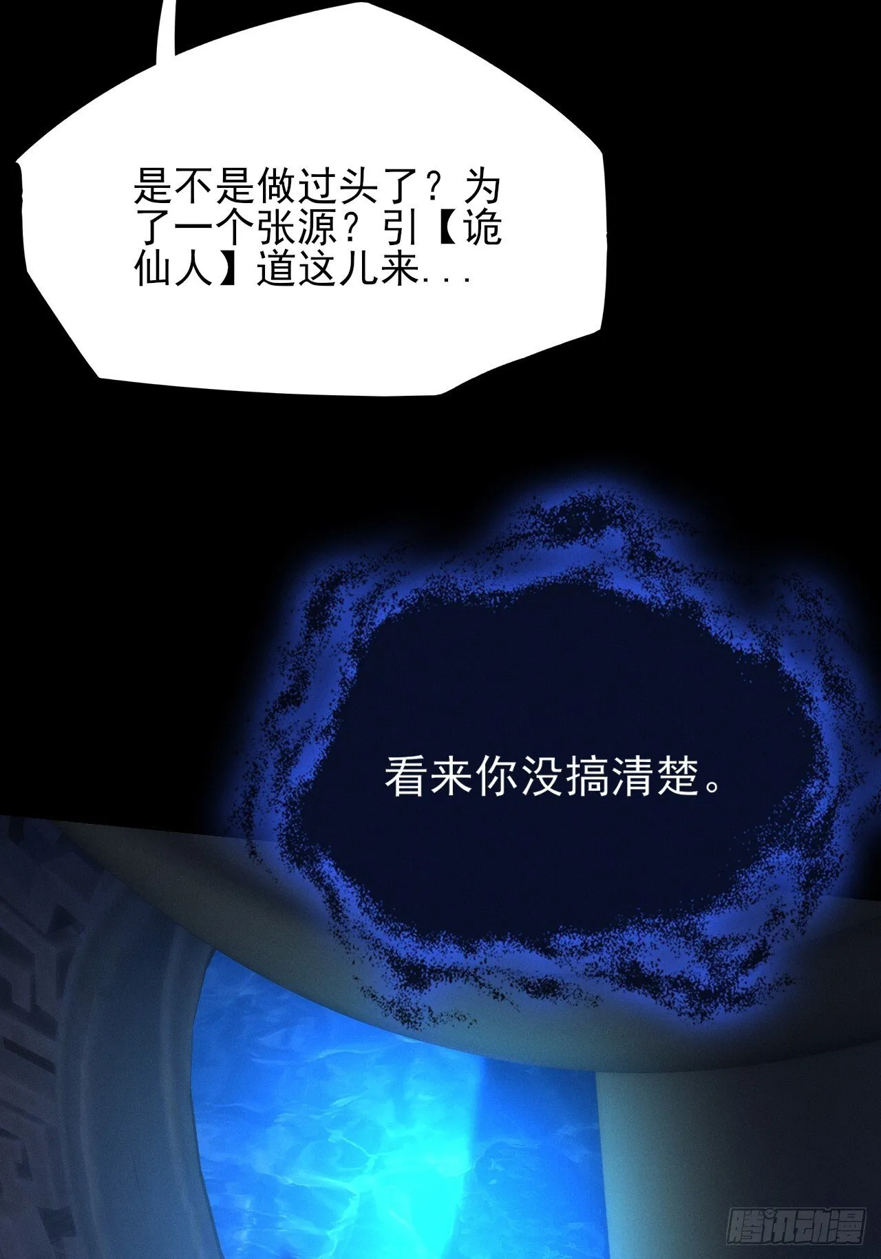 第五十二章 搜魂 第75页