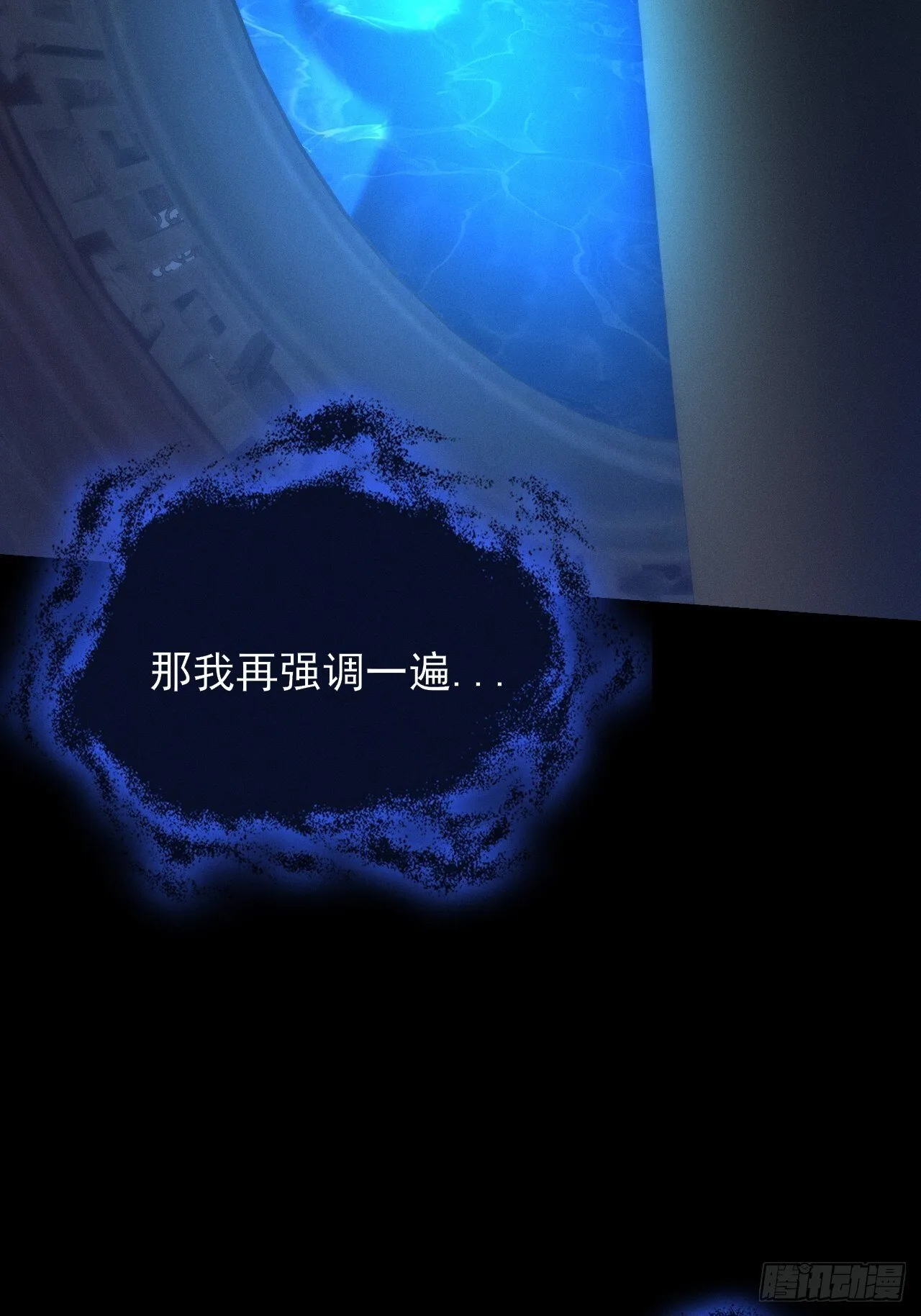 第五十二章 搜魂 第76页