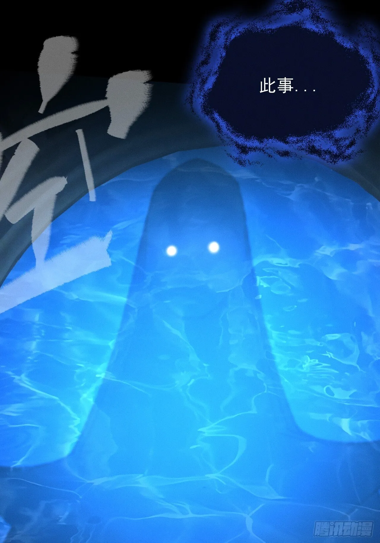 第五十二章 搜魂 第77页