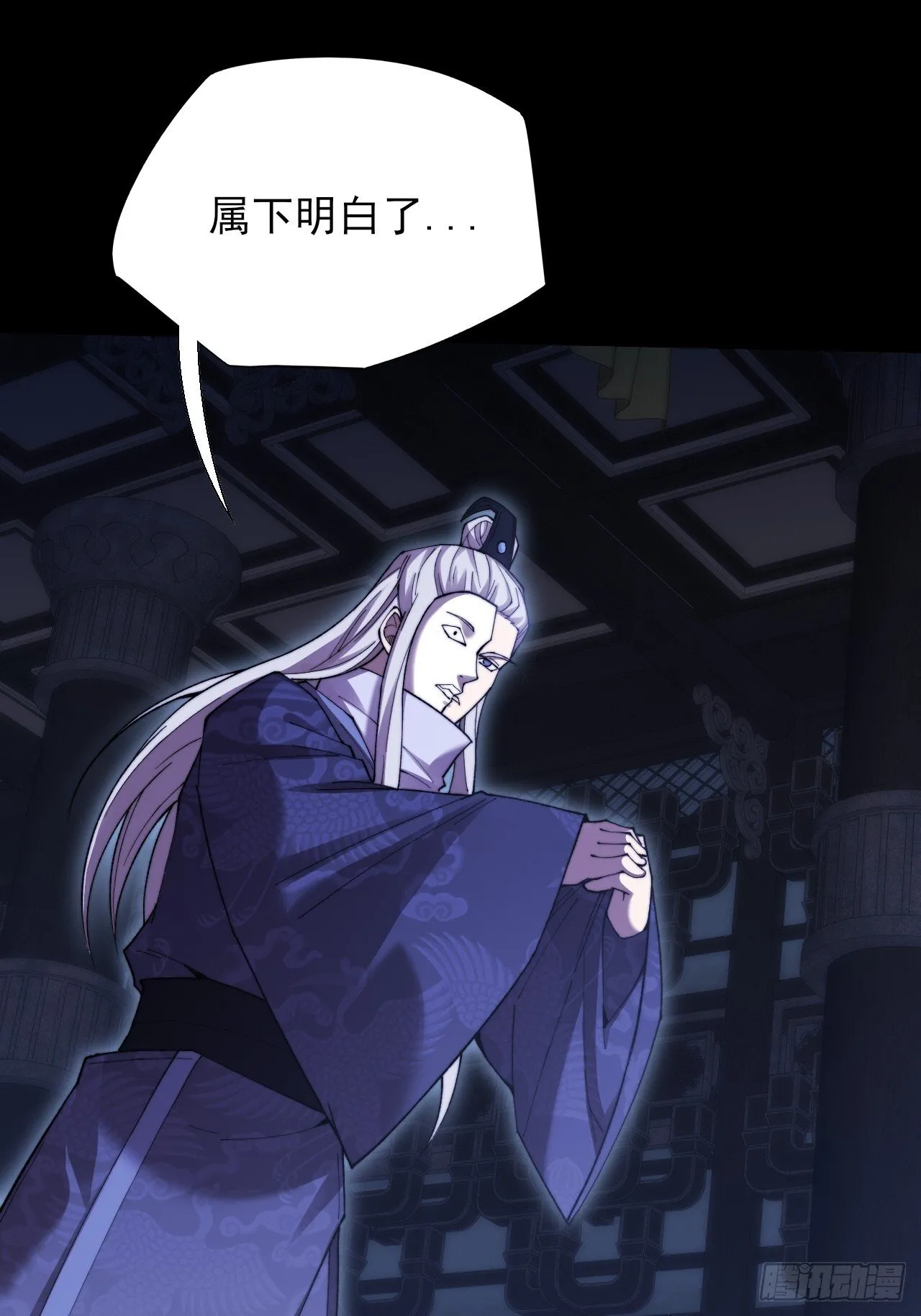 第五十二章 搜魂 第83页