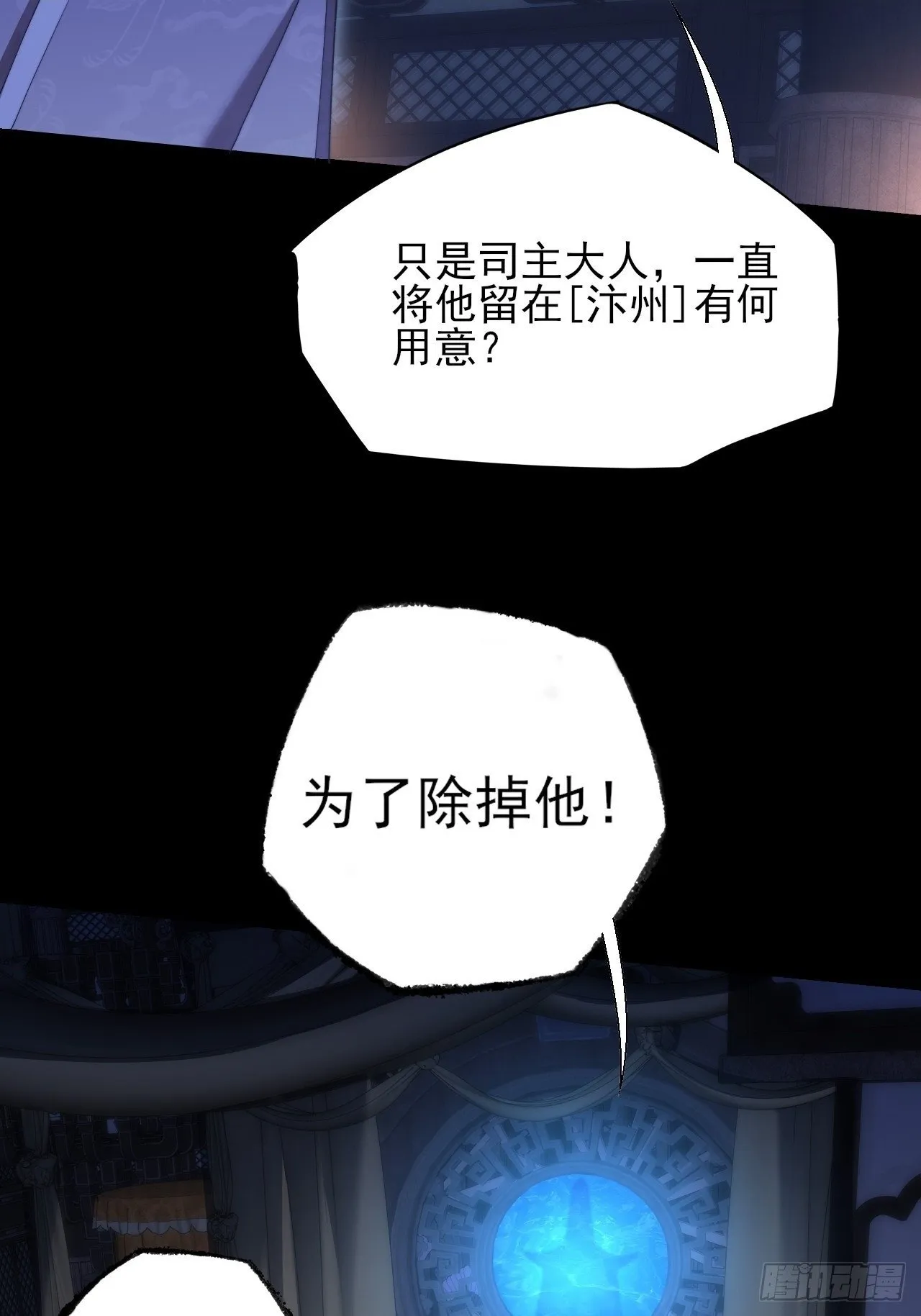 第五十三章 【爱劫】 第2页