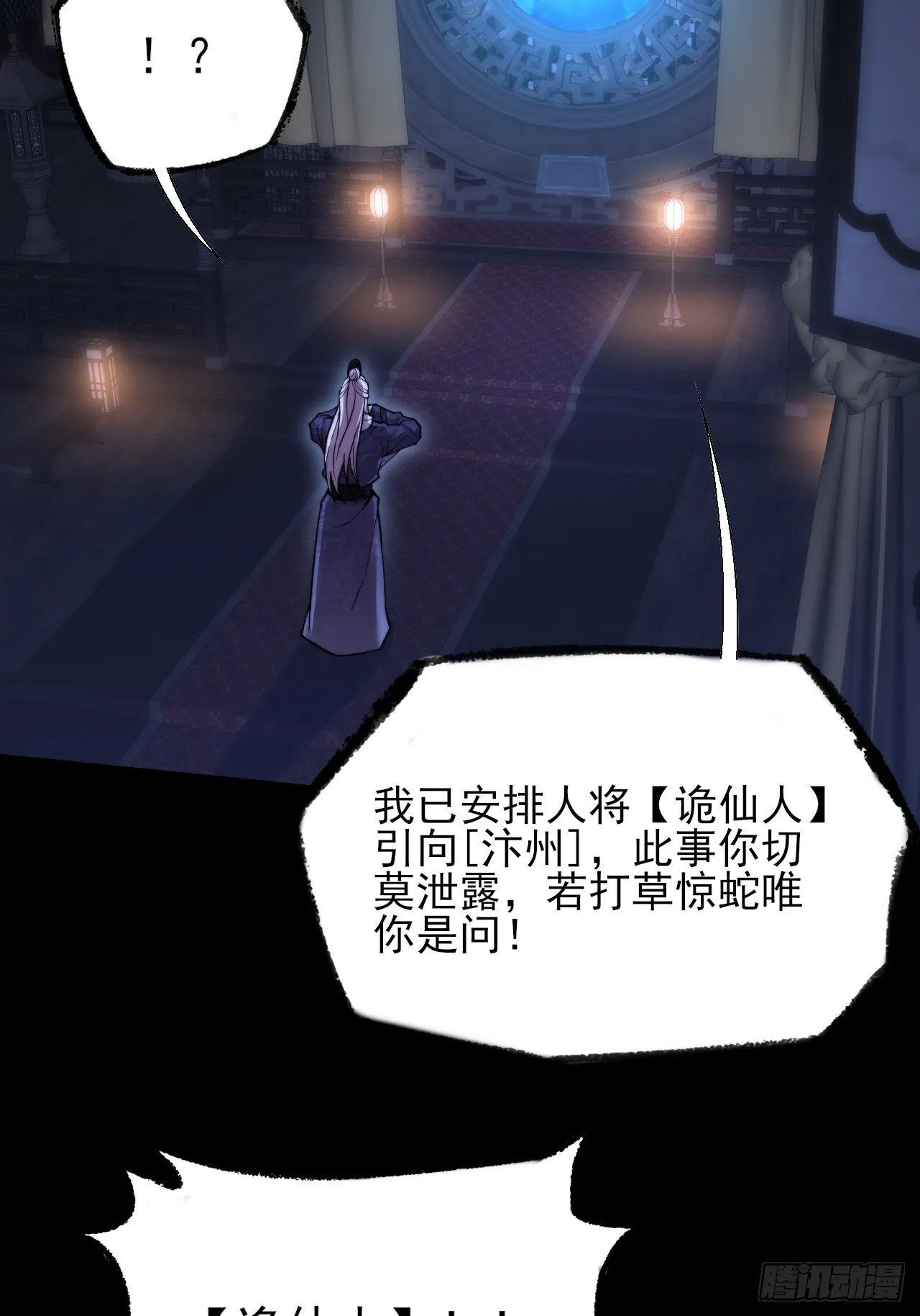 第五十三章 【爱劫】 第3页