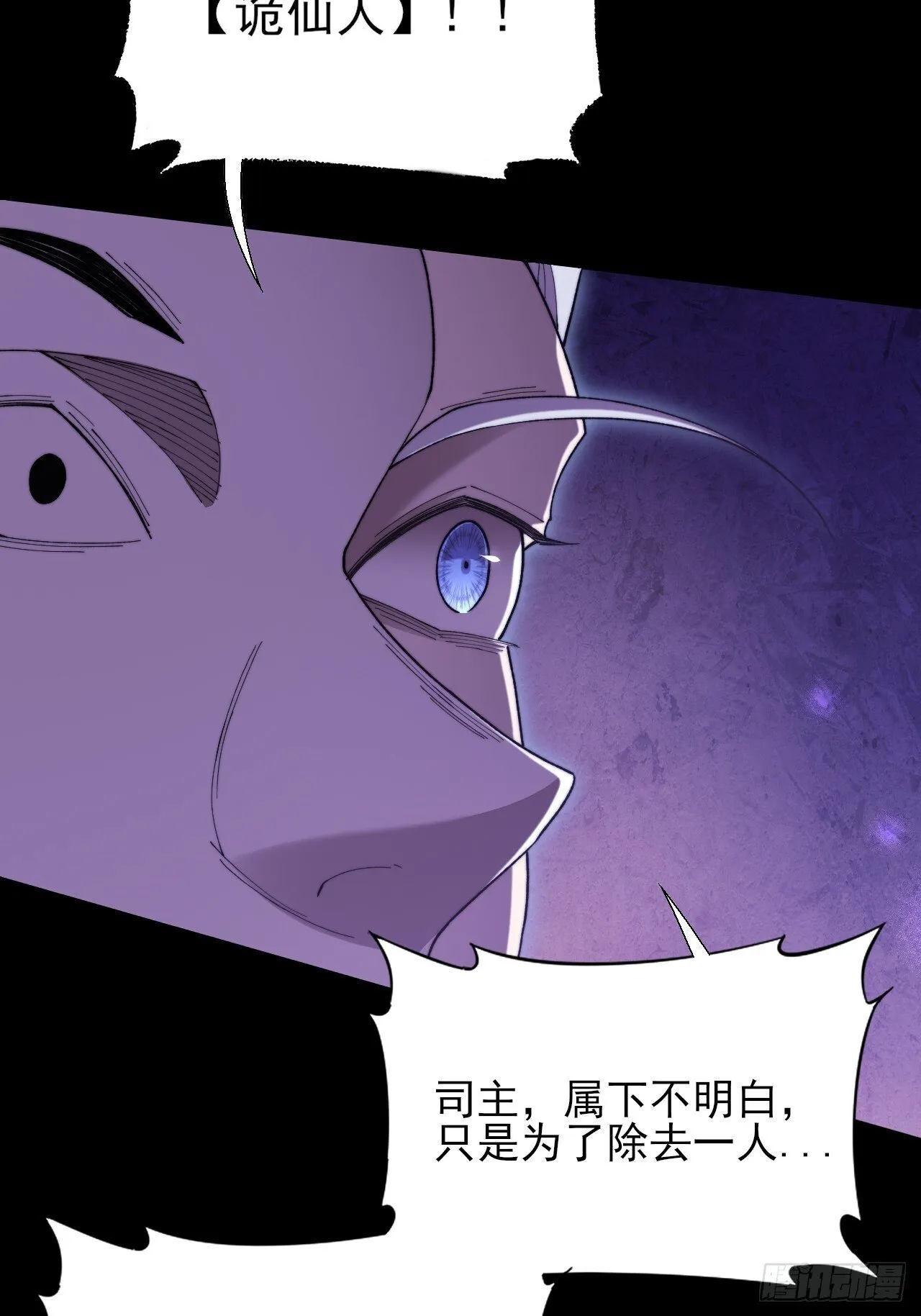 第五十三章 【爱劫】 第4页