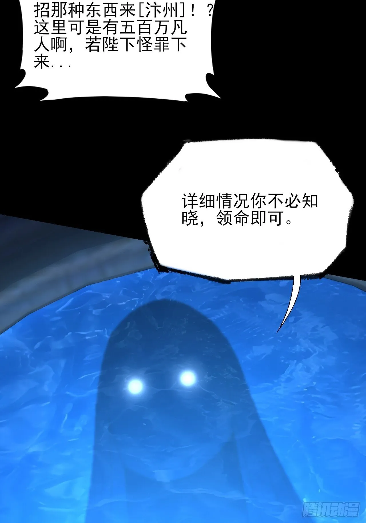 第五十三章 【爱劫】 第5页