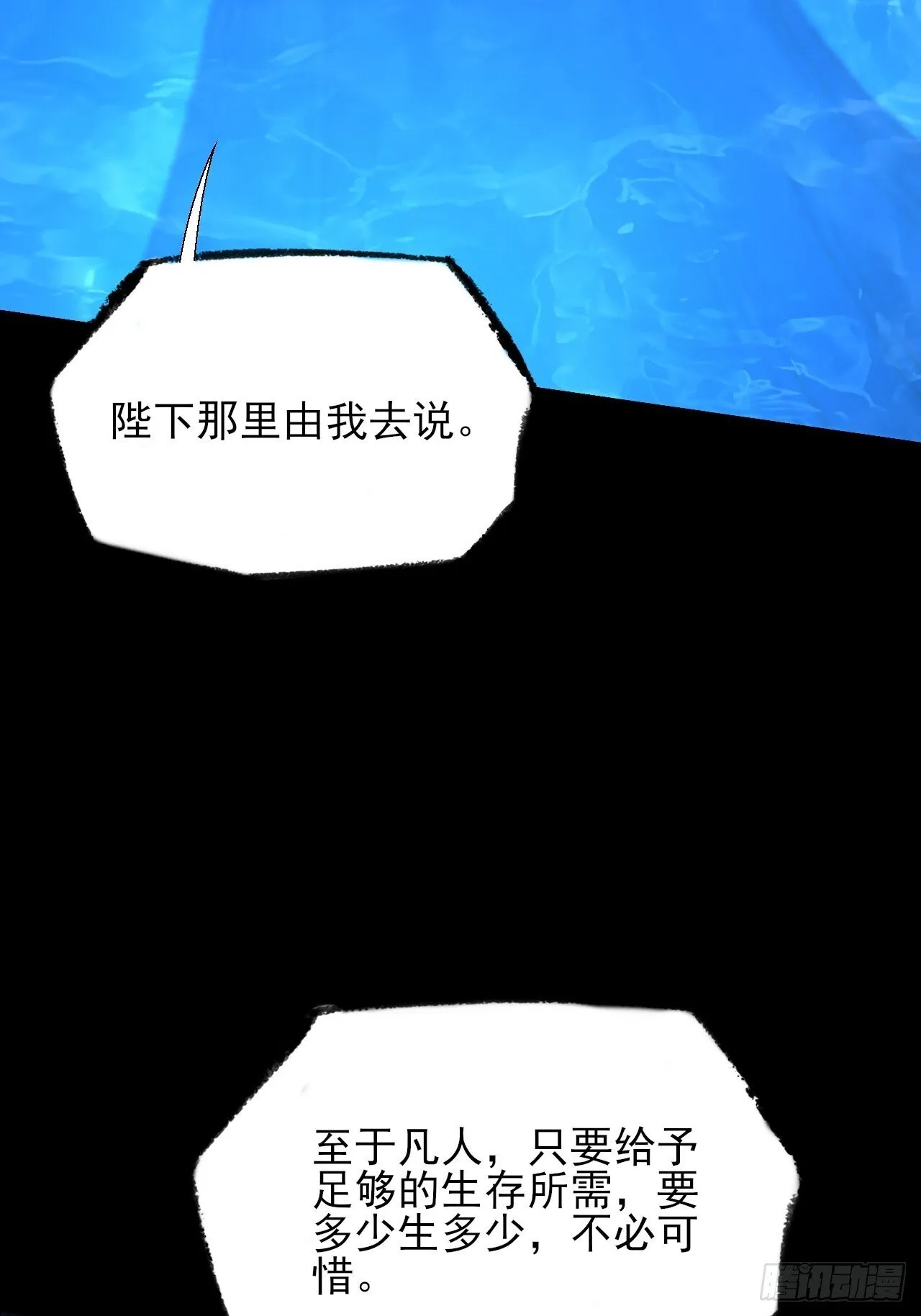 第五十三章 【爱劫】 第6页