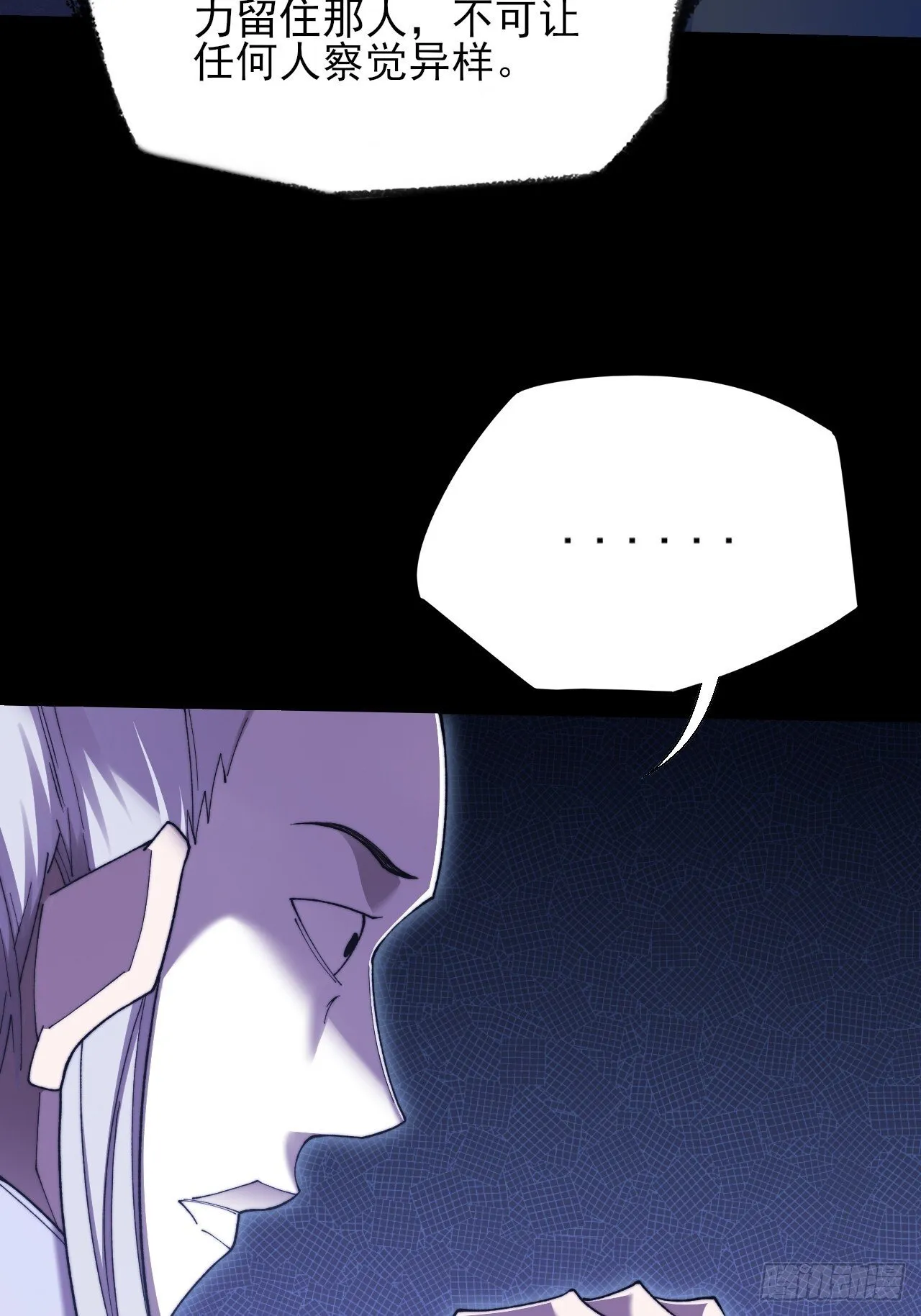 第五十三章 【爱劫】 第8页