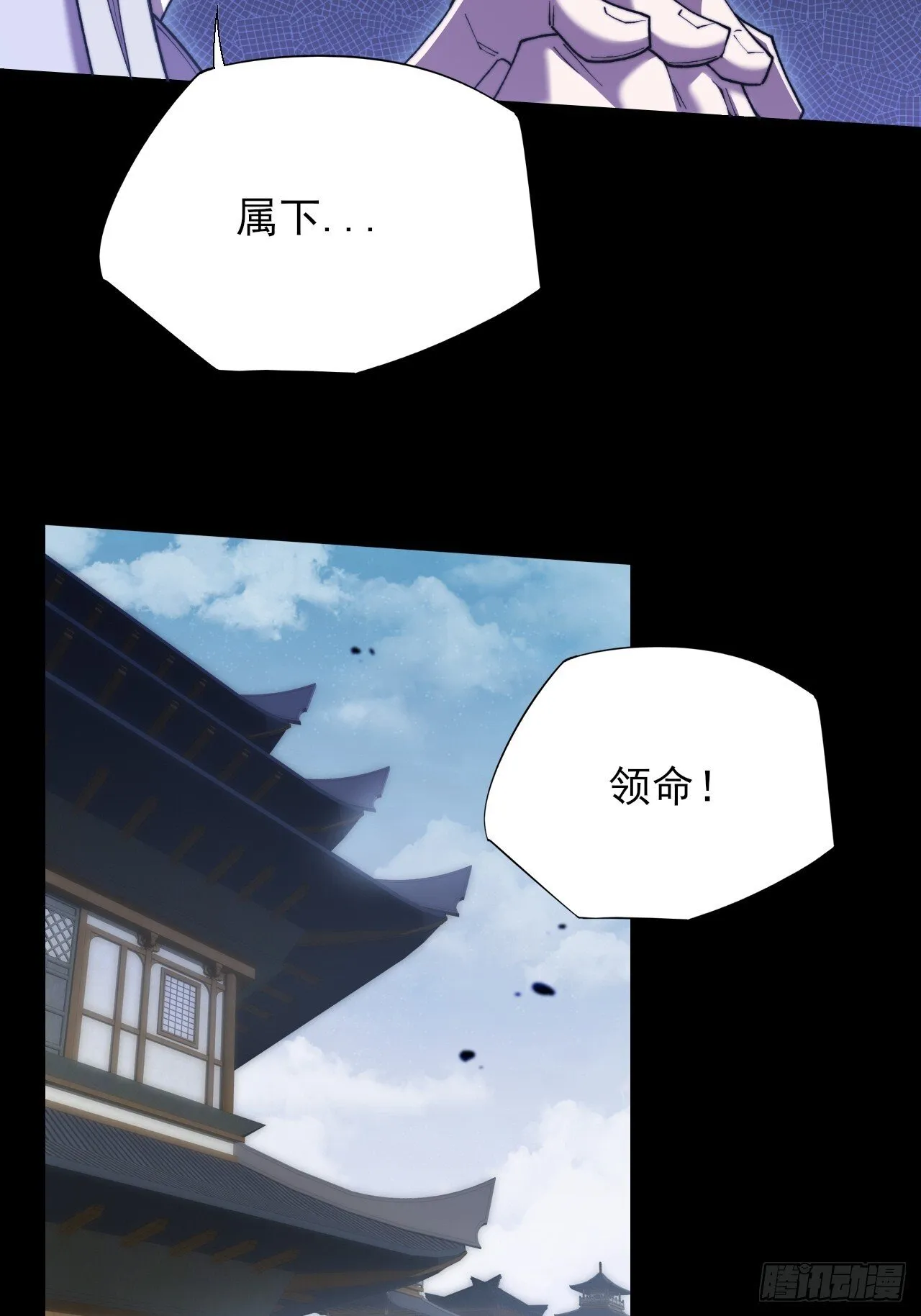 第五十三章 【爱劫】 第9页