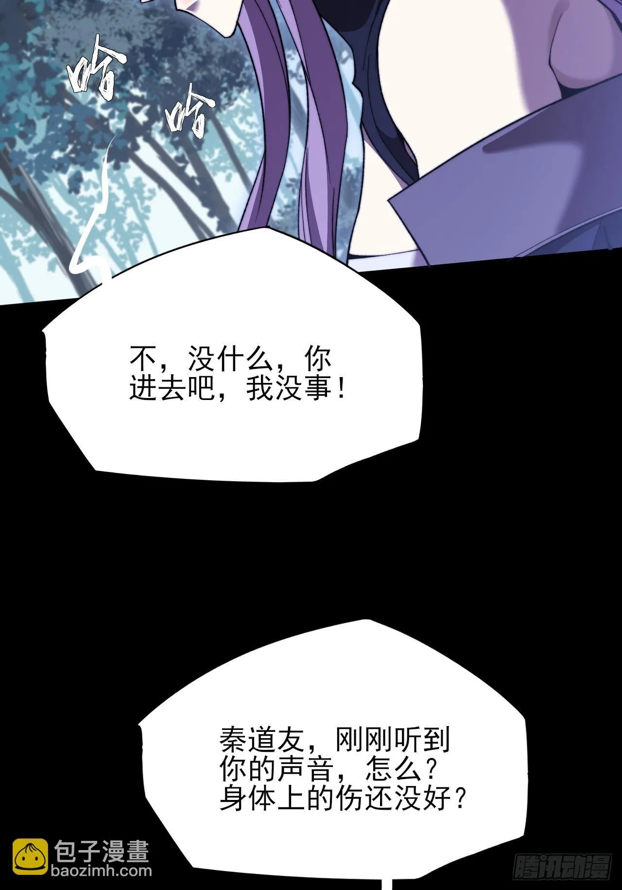 第五十三章 【爱劫】 第22页