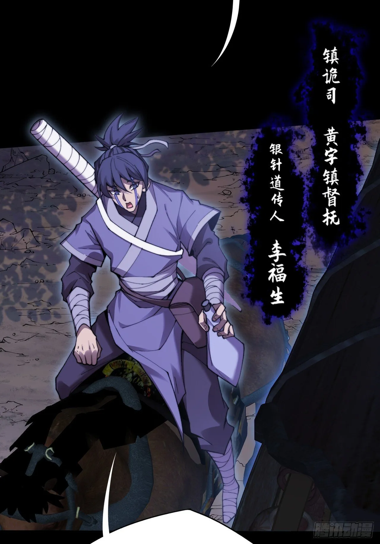 第五十三章 【爱劫】 第23页