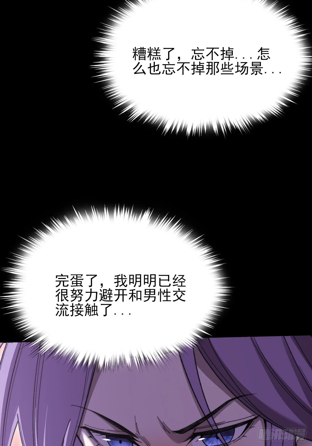 第五十三章 【爱劫】 第27页