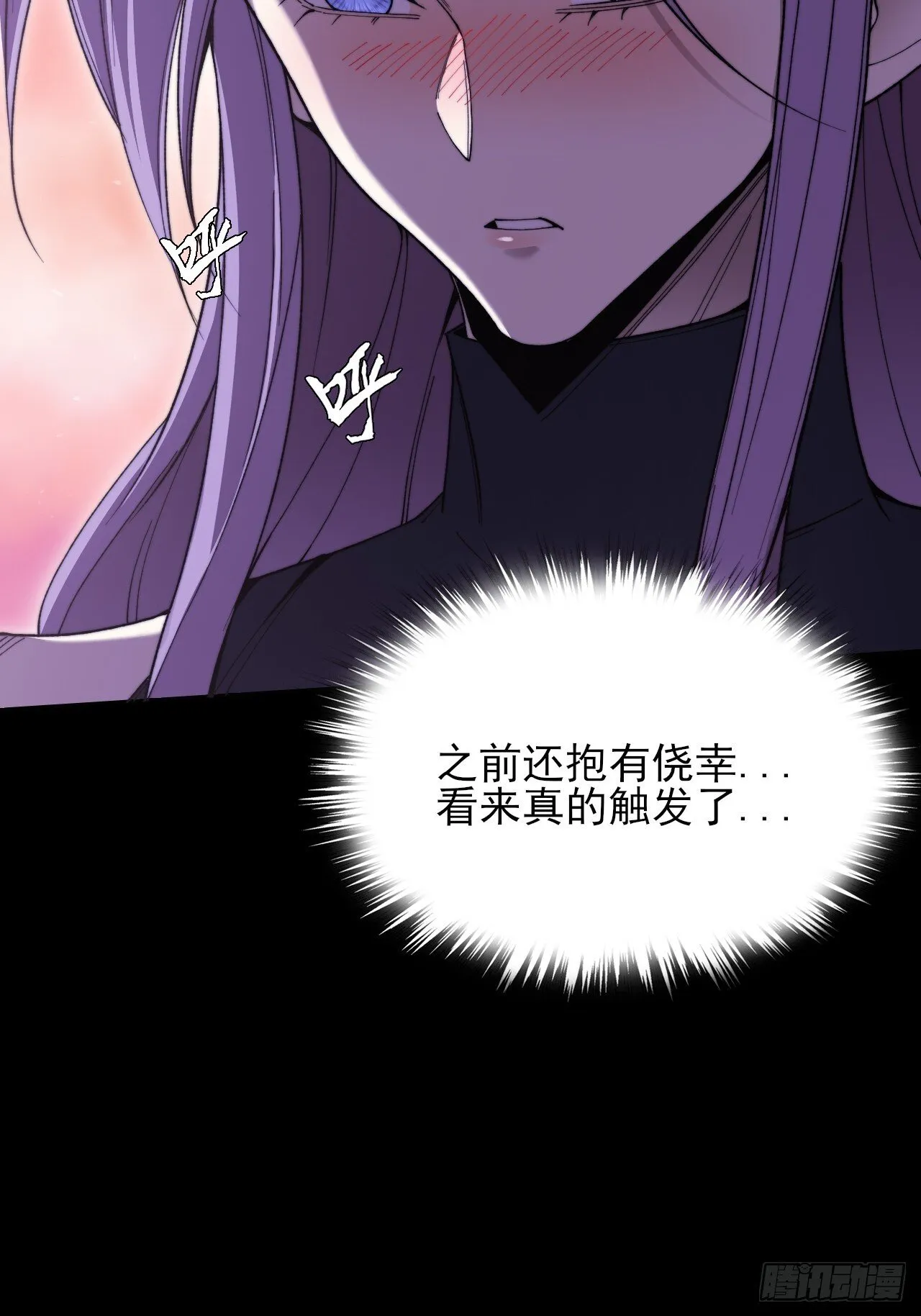 第五十三章 【爱劫】 第28页
