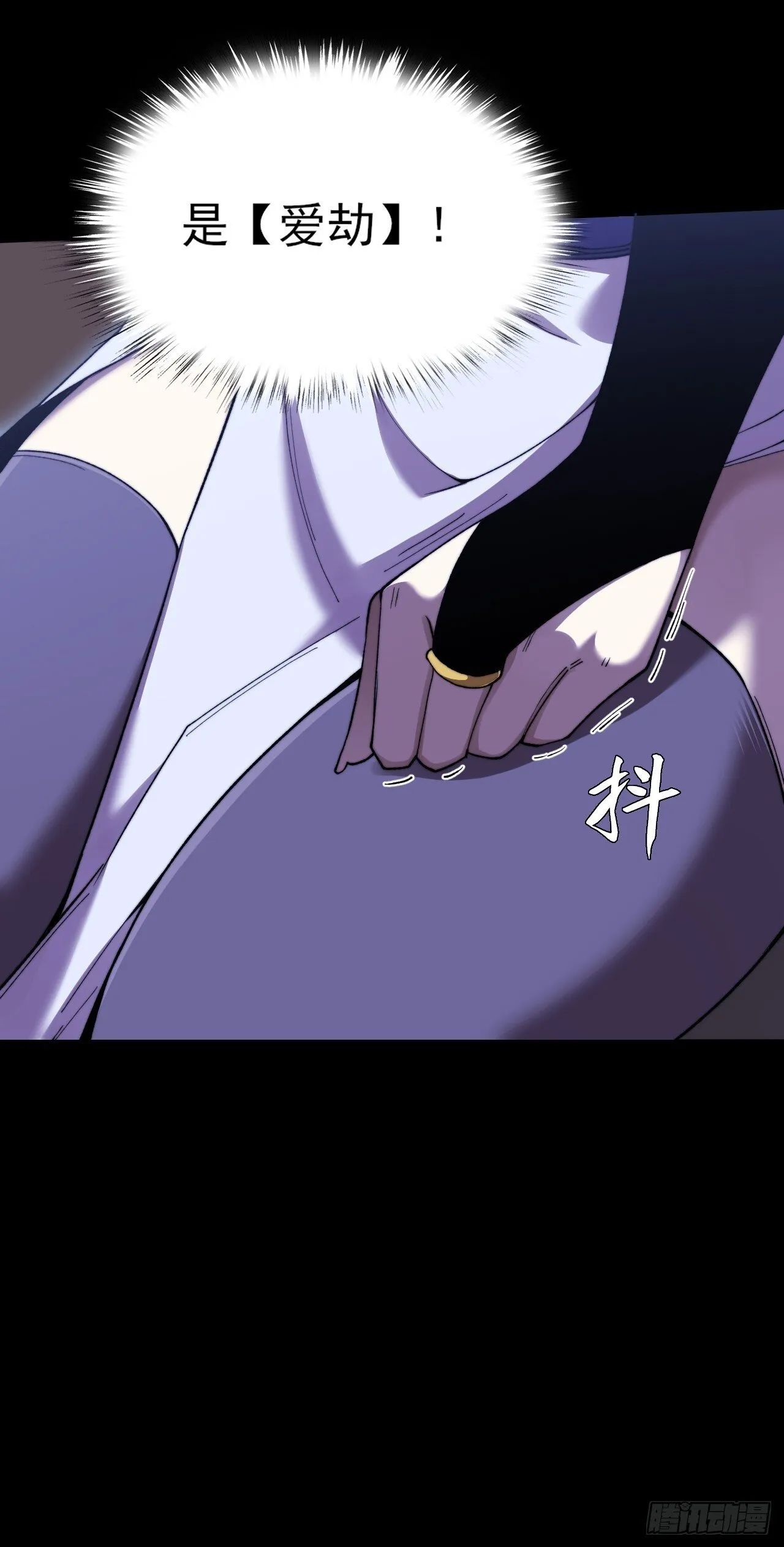 第五十三章 【爱劫】 第29页