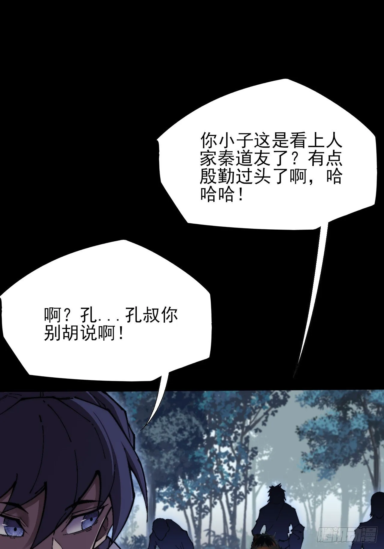 第五十三章 【爱劫】 第30页