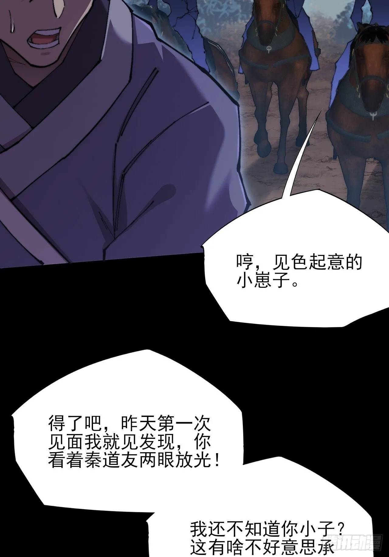 第五十三章 【爱劫】 第31页
