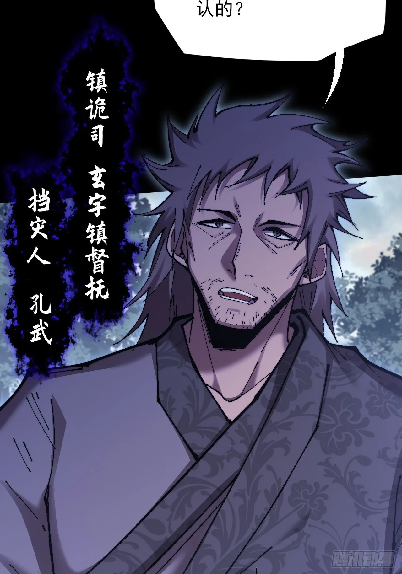 第五十三章 【爱劫】 第32页
