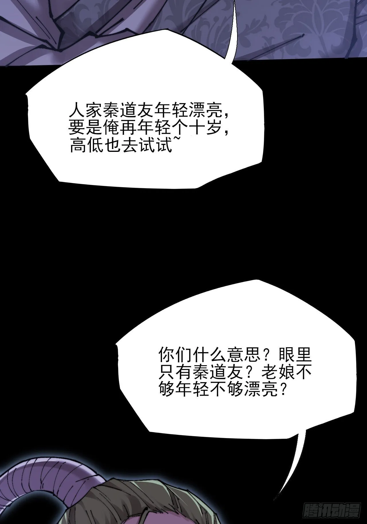 第五十三章 【爱劫】 第33页
