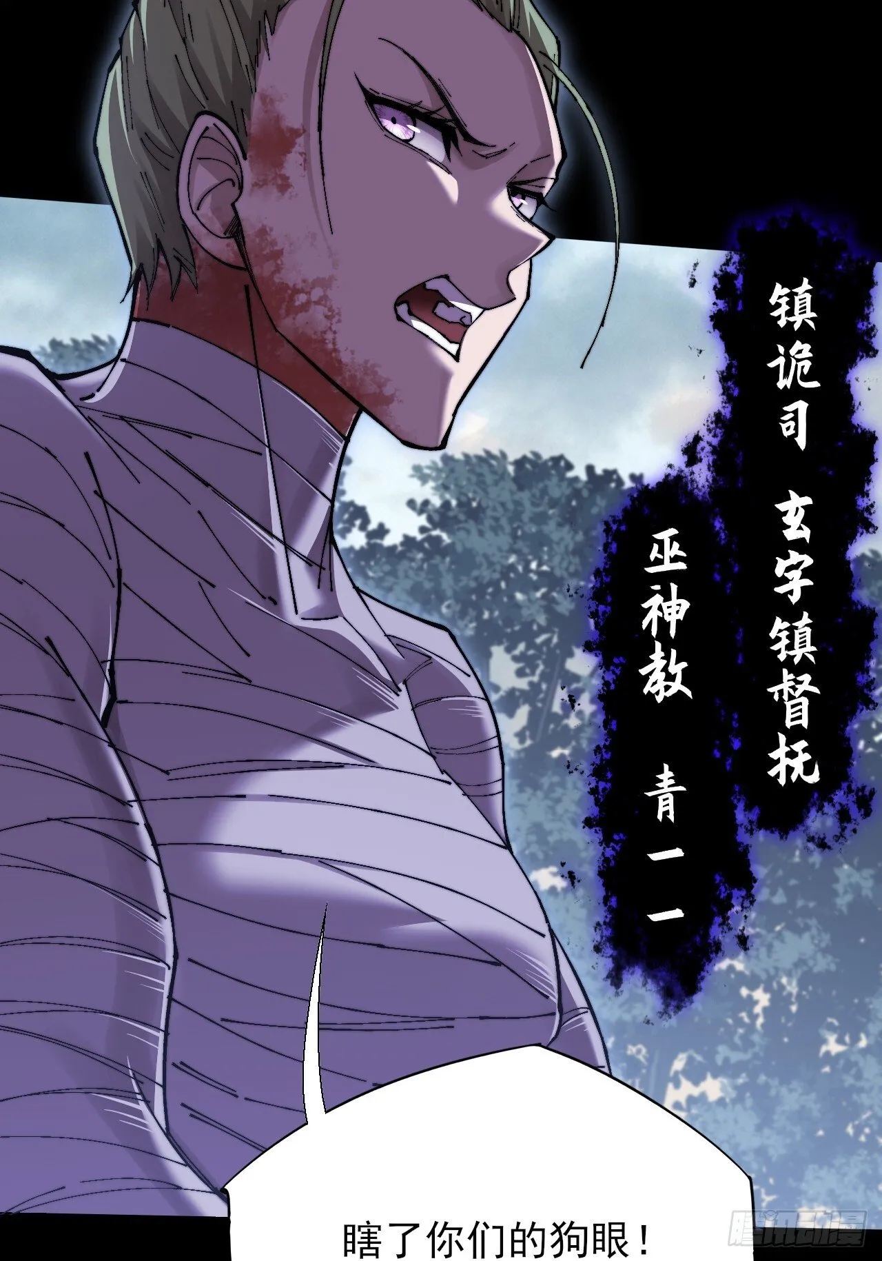 第五十三章 【爱劫】 第34页