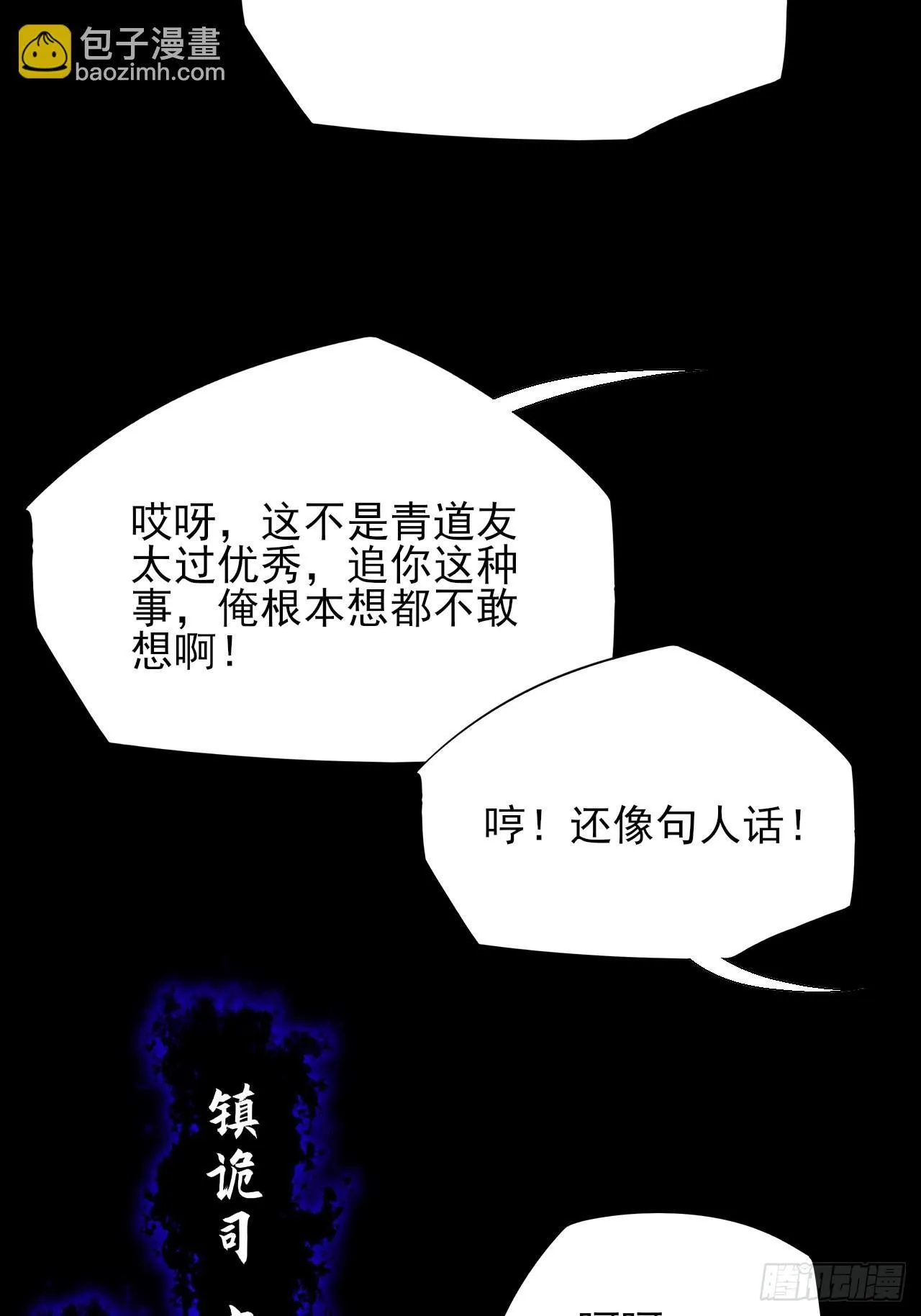 第五十三章 【爱劫】 第35页