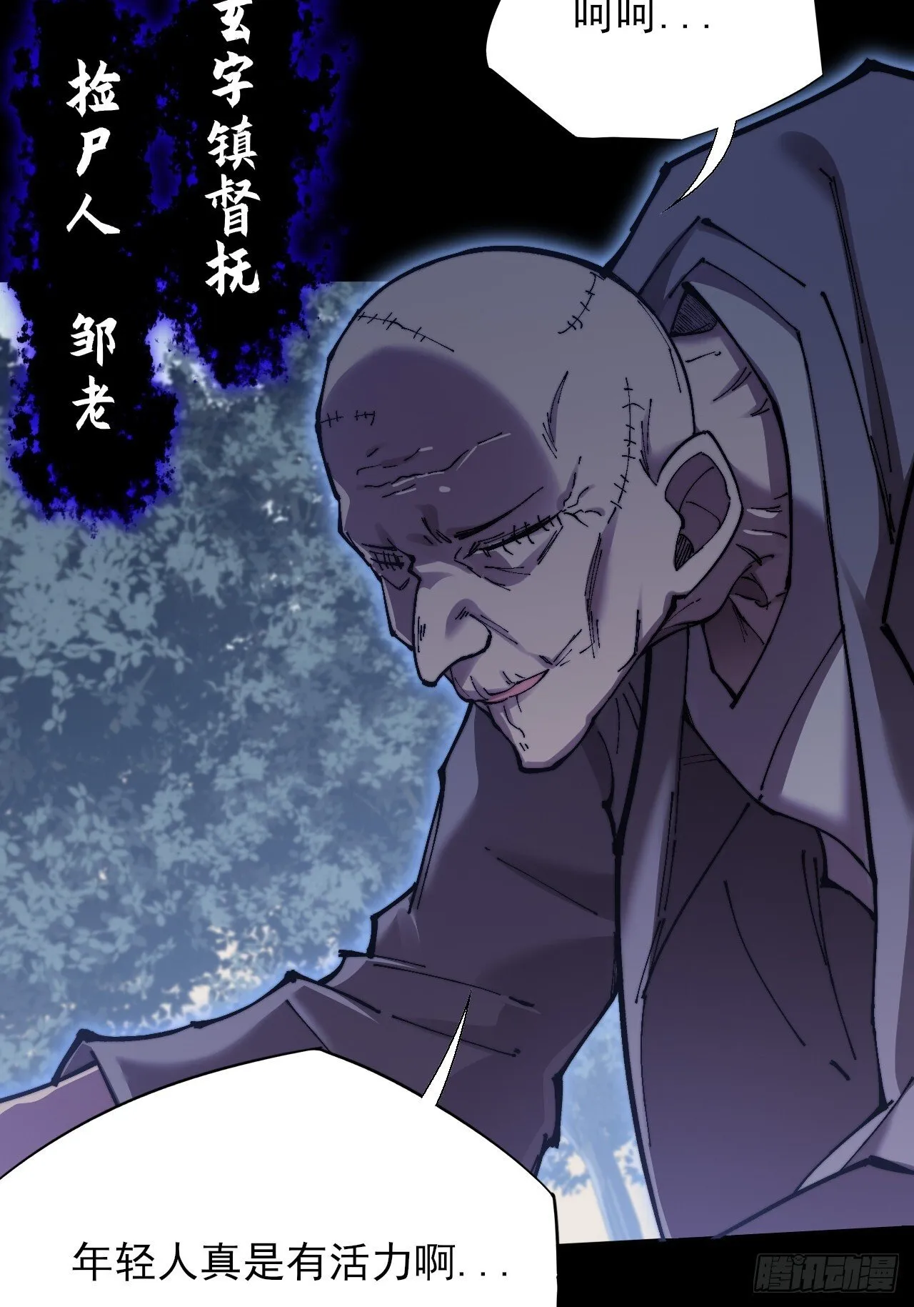 第五十三章 【爱劫】 第36页