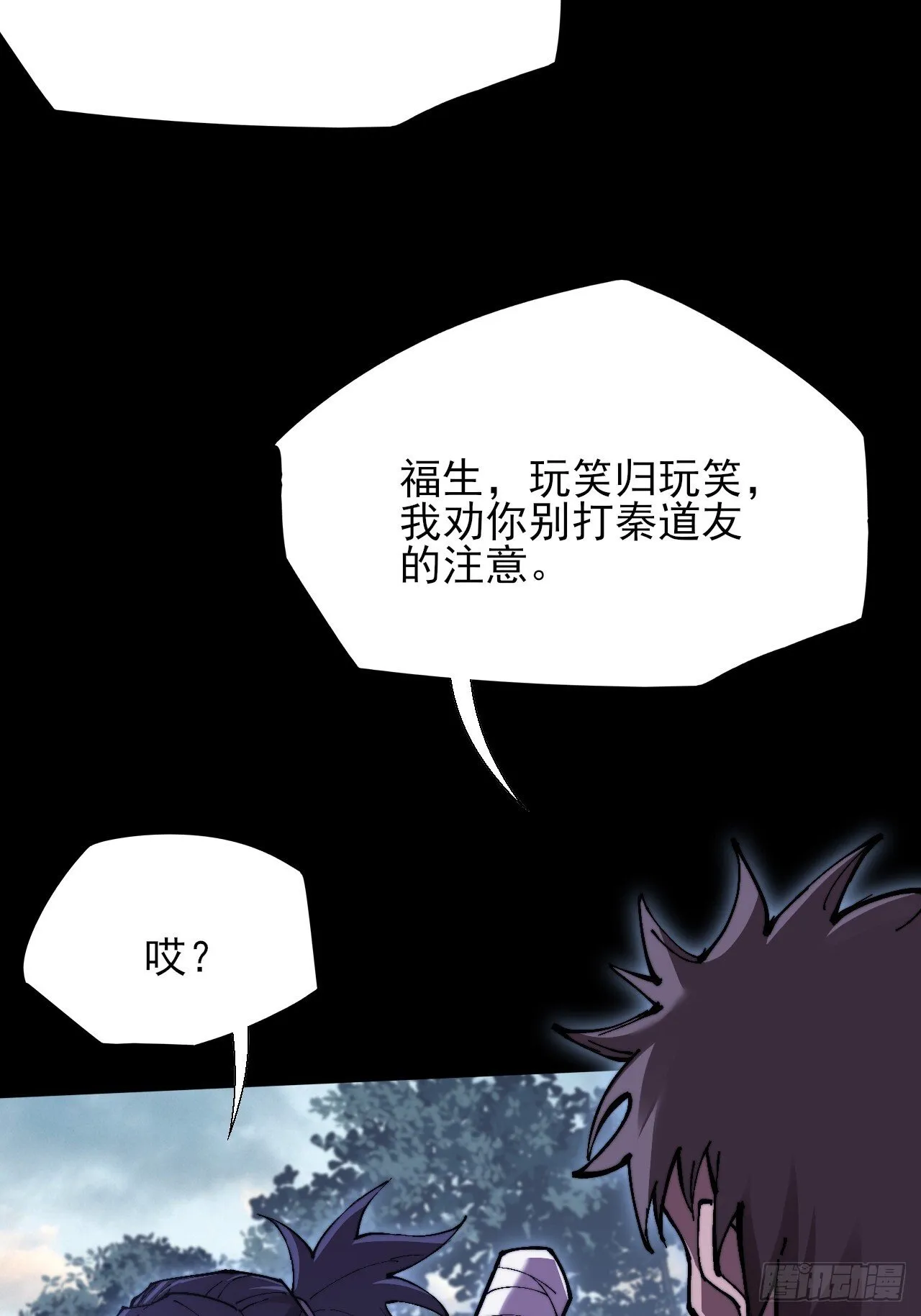 第五十三章 【爱劫】 第37页